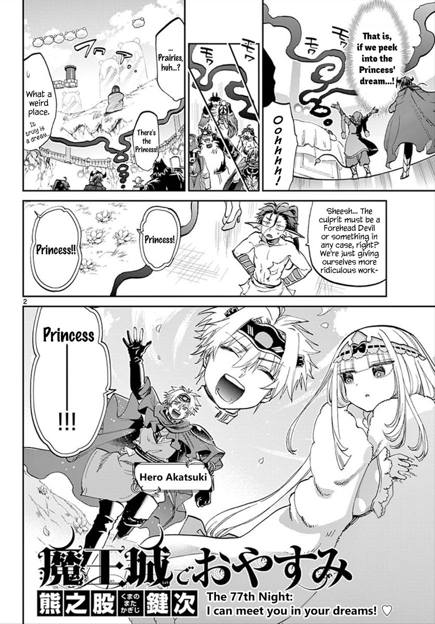 Sleepy Princess in the Demon Castle chapter 77 page 2