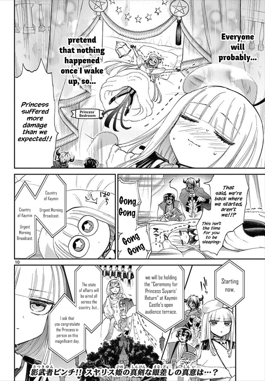 Sleepy Princess in the Demon Castle chapter 83 page 10