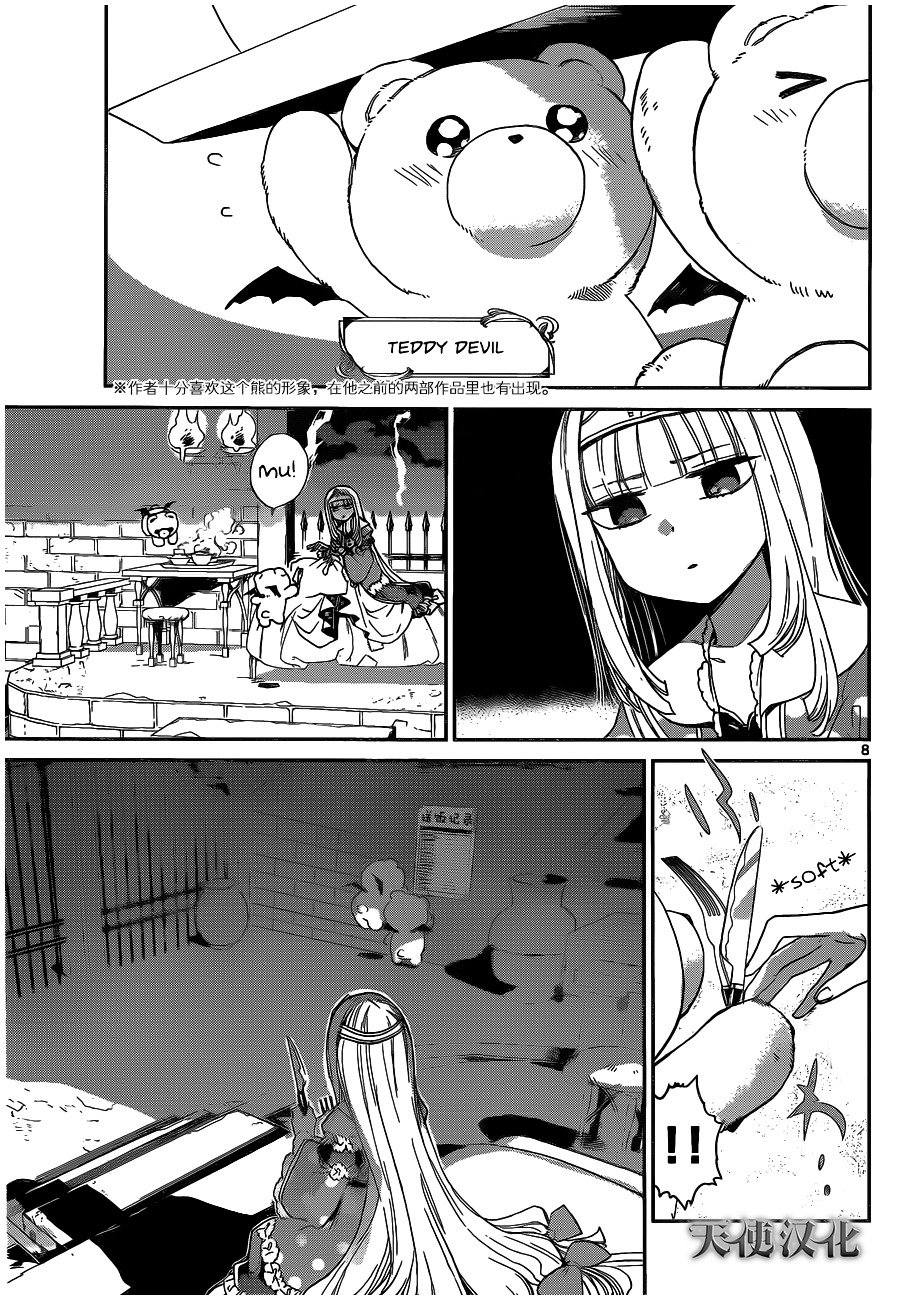 Sleepy Princess in the Demon Castle chapter 1 page 7