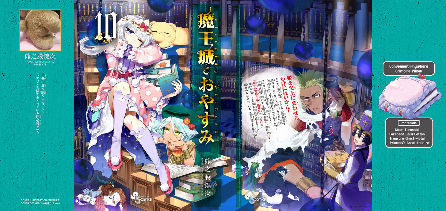 Sleepy Princess in the Demon Castle chapter 118 page 1