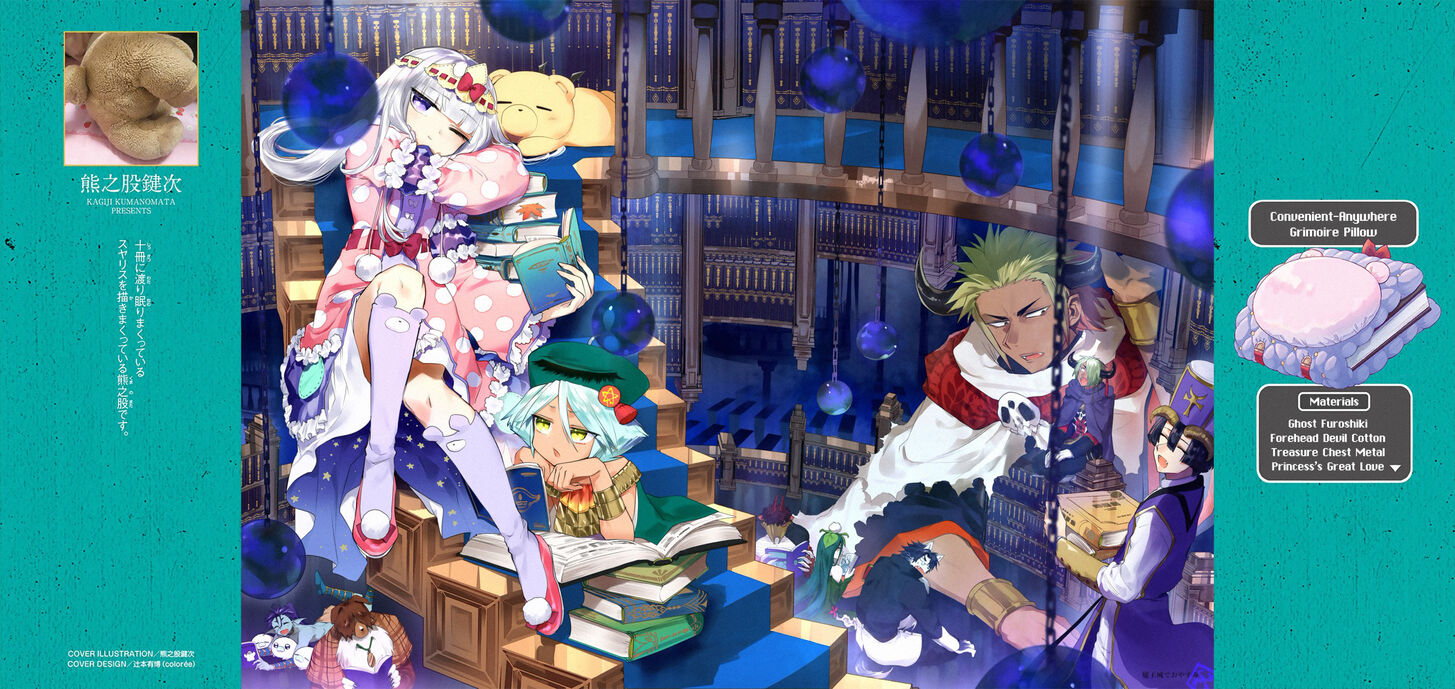 Sleepy Princess in the Demon Castle chapter 118 page 2