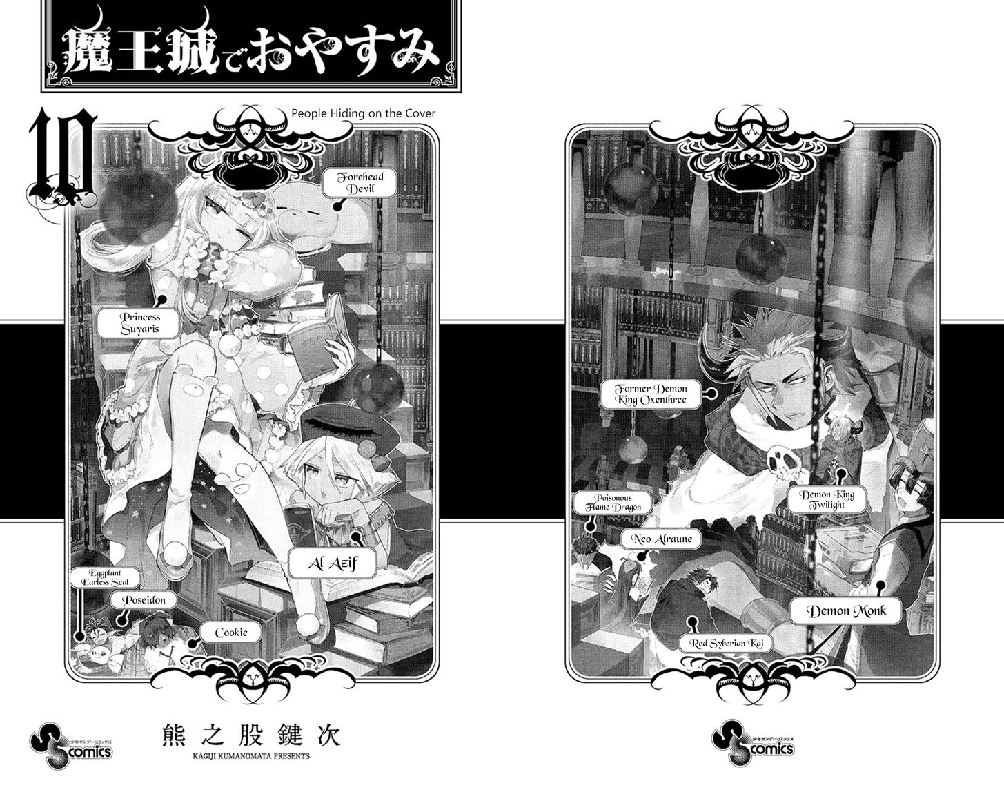 Sleepy Princess in the Demon Castle chapter 118 page 3