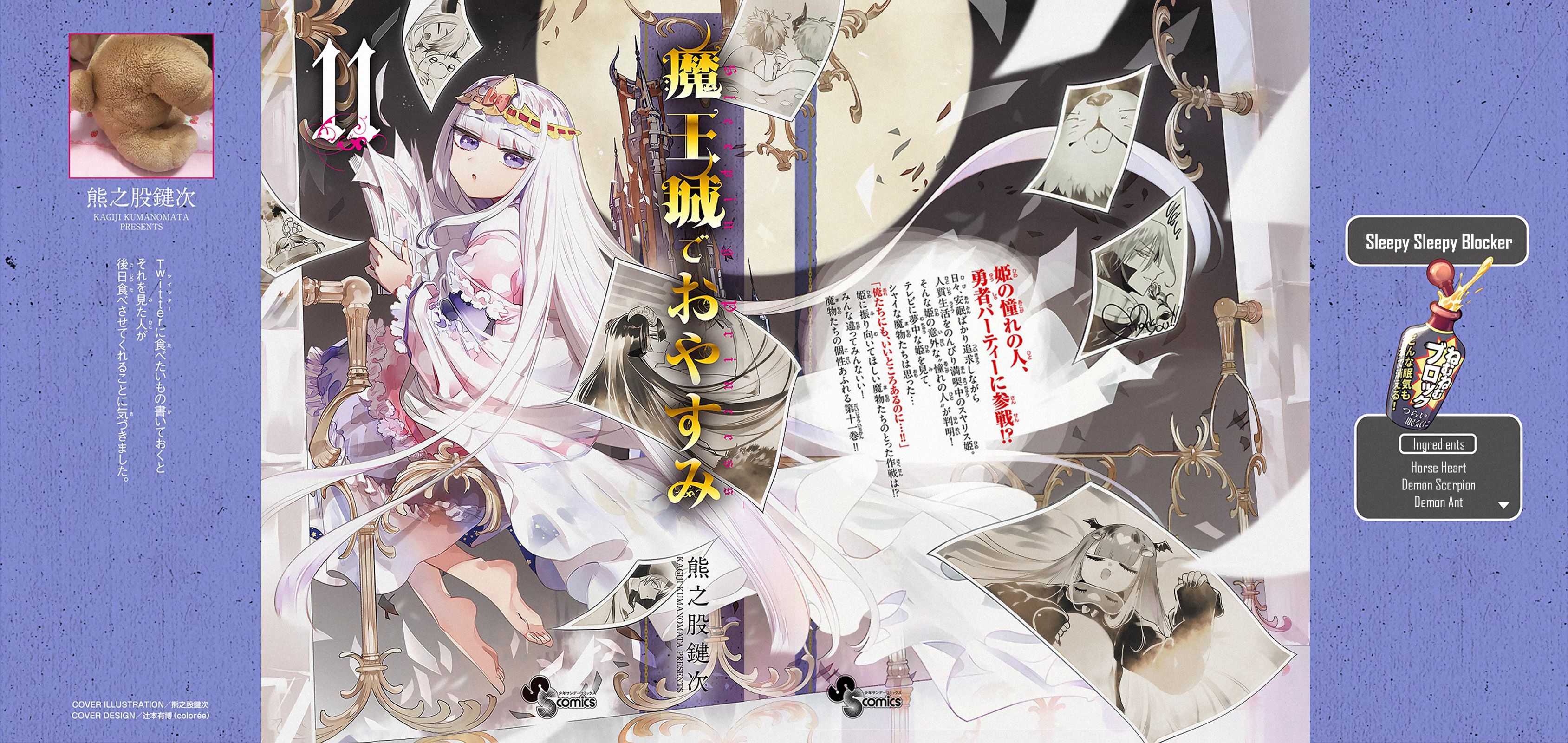 Sleepy Princess in the Demon Castle chapter 131 page 1