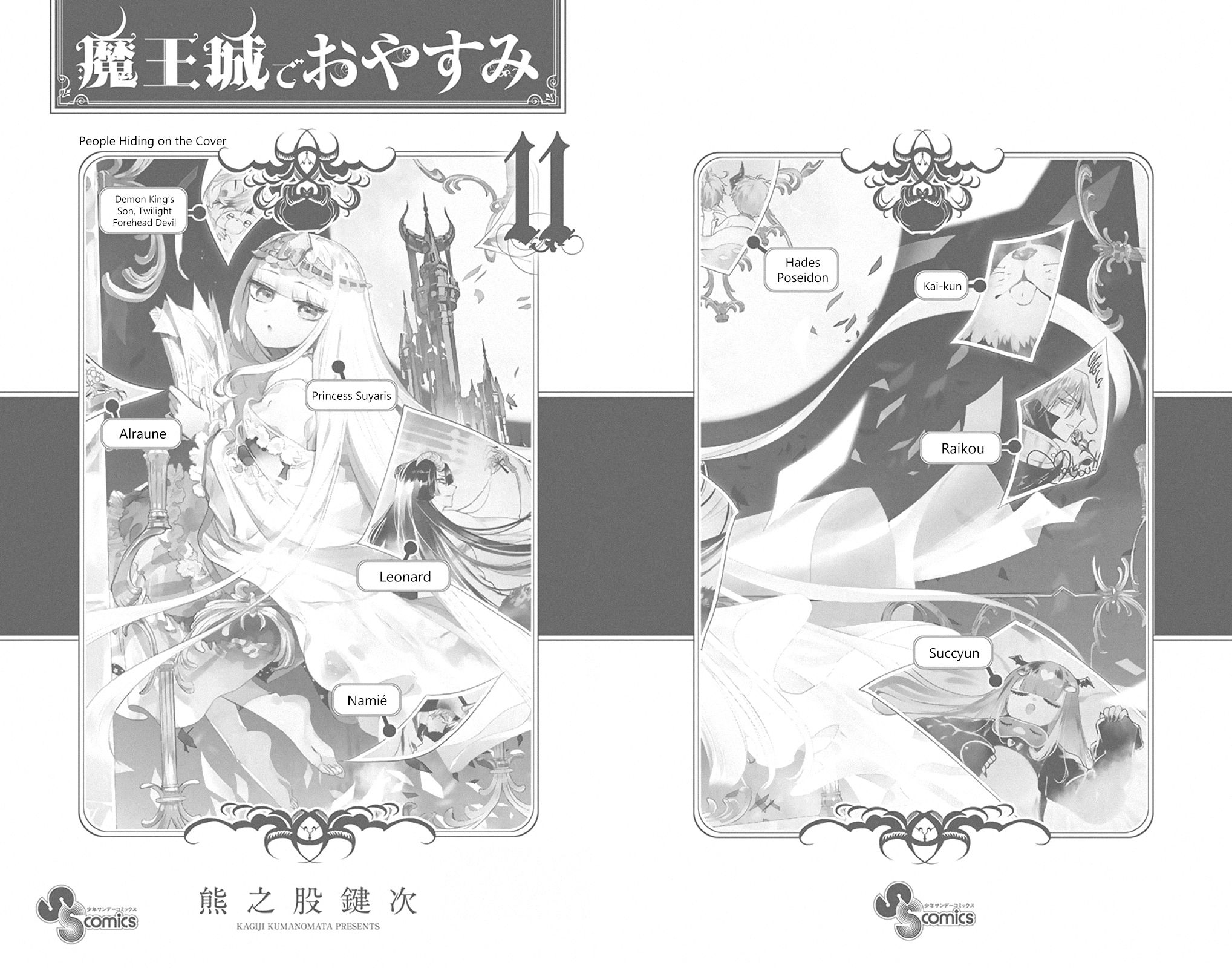 Sleepy Princess in the Demon Castle chapter 131 page 3