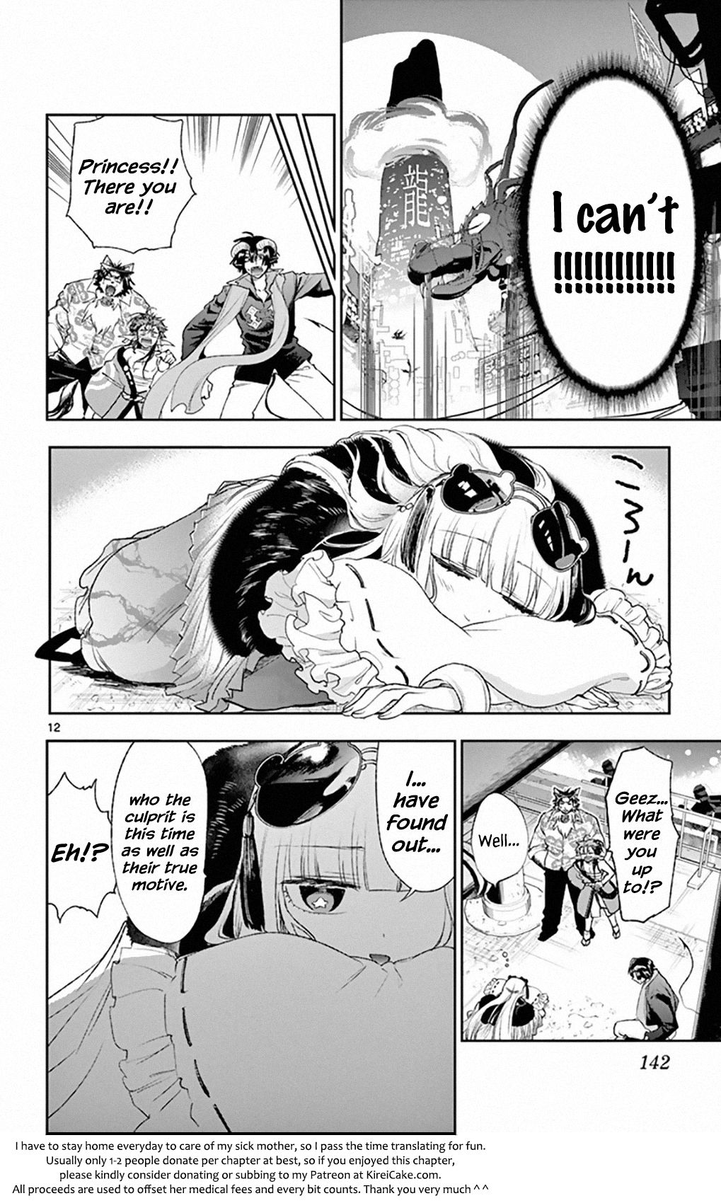 Sleepy Princess in the Demon Castle chapter 193 page 12