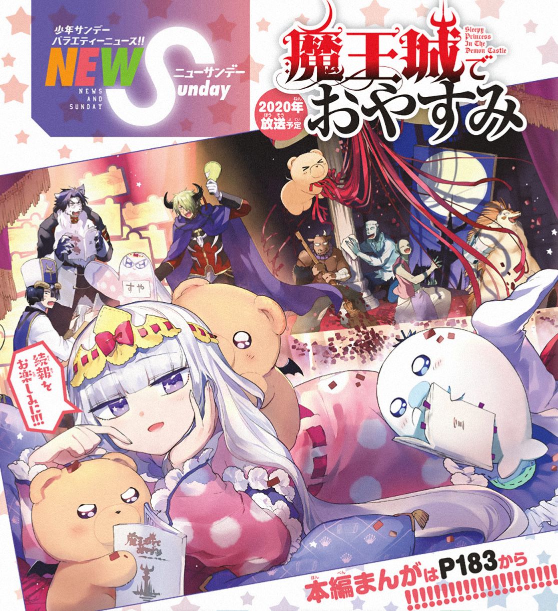 Sleepy Princess in the Demon Castle chapter 199 page 11