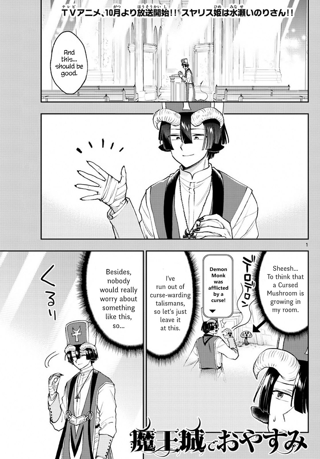 Sleepy Princess in the Demon Castle chapter 209 page 1