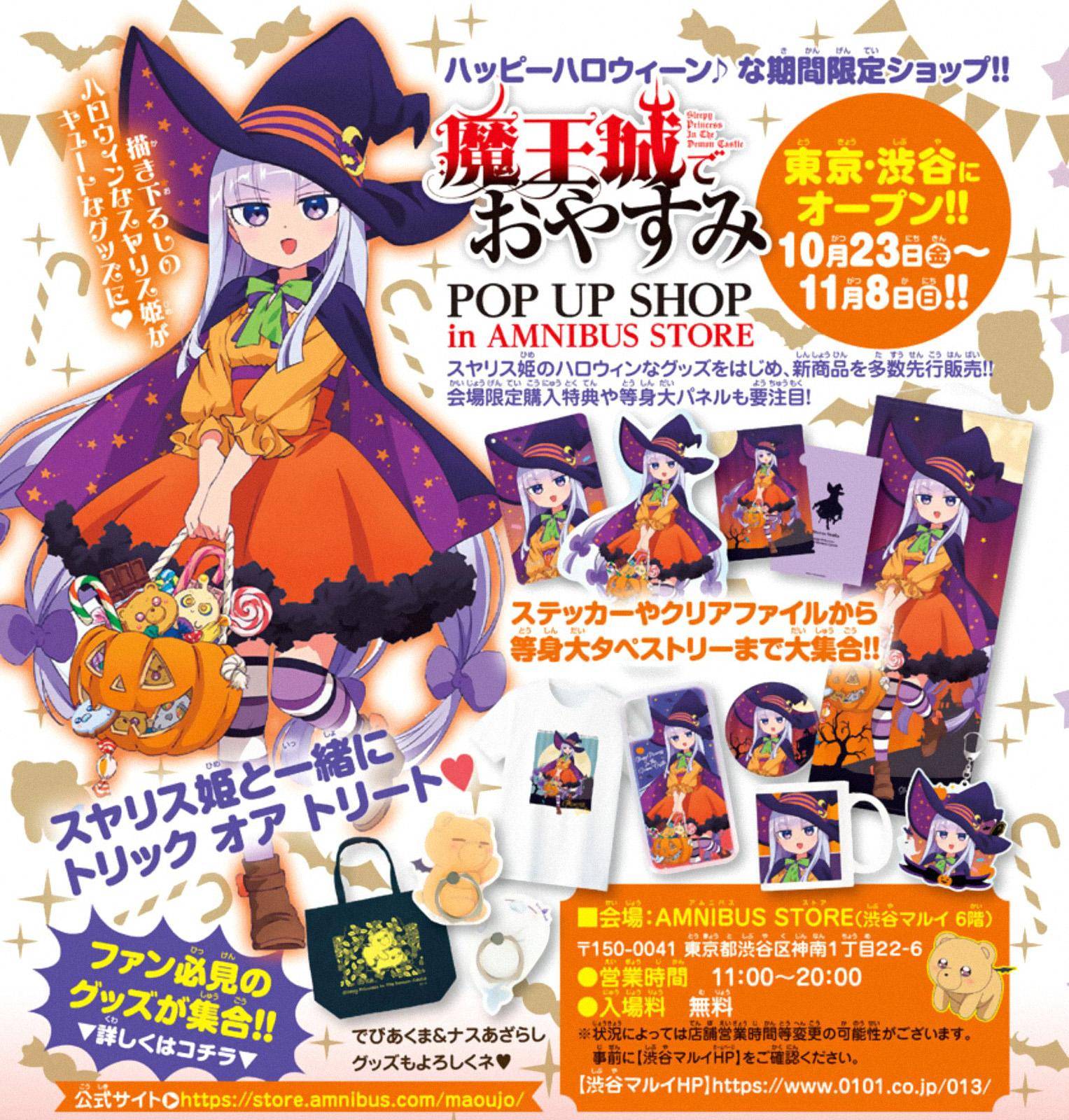 Sleepy Princess in the Demon Castle chapter 233 page 11