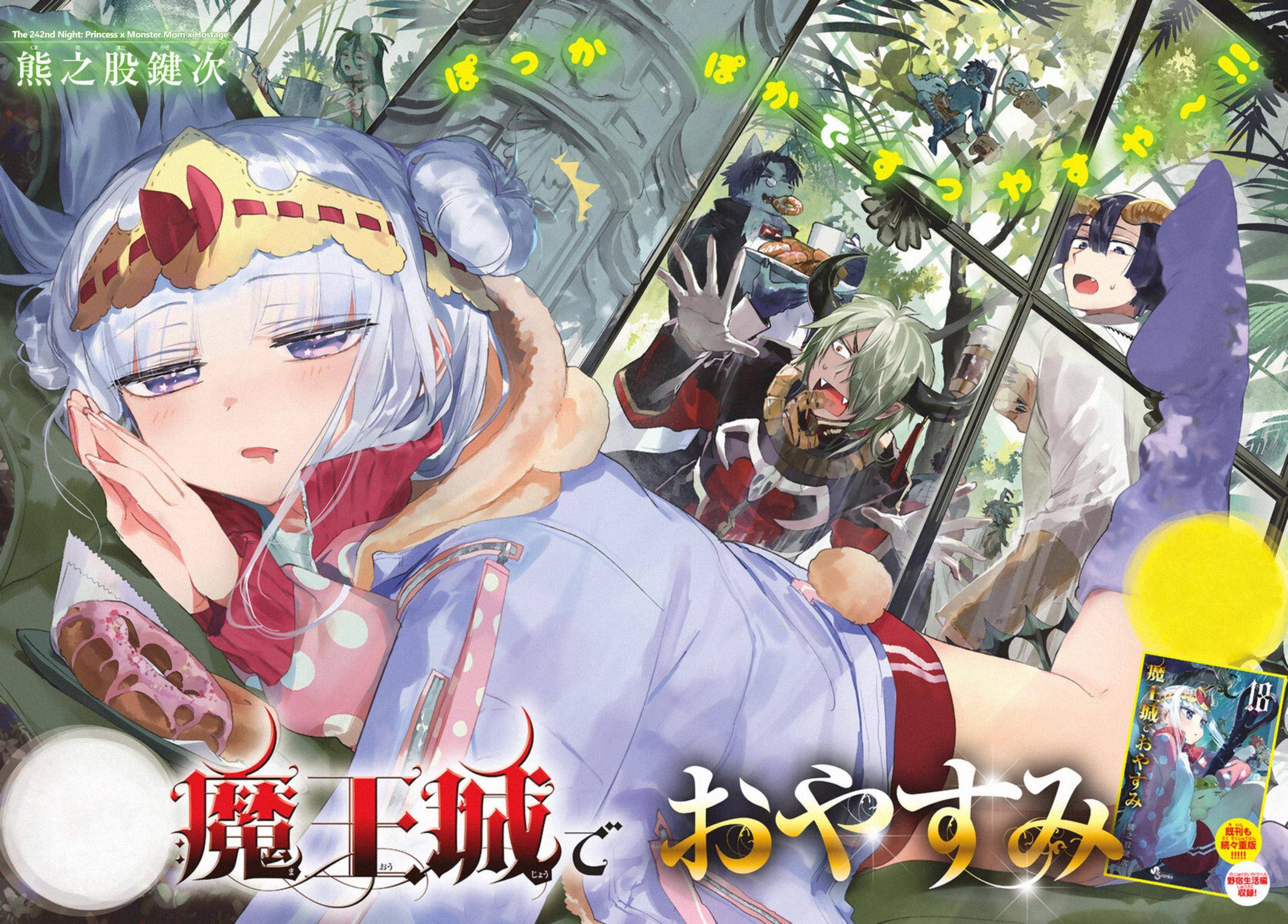 Sleepy Princess in the Demon Castle chapter 242 page 1