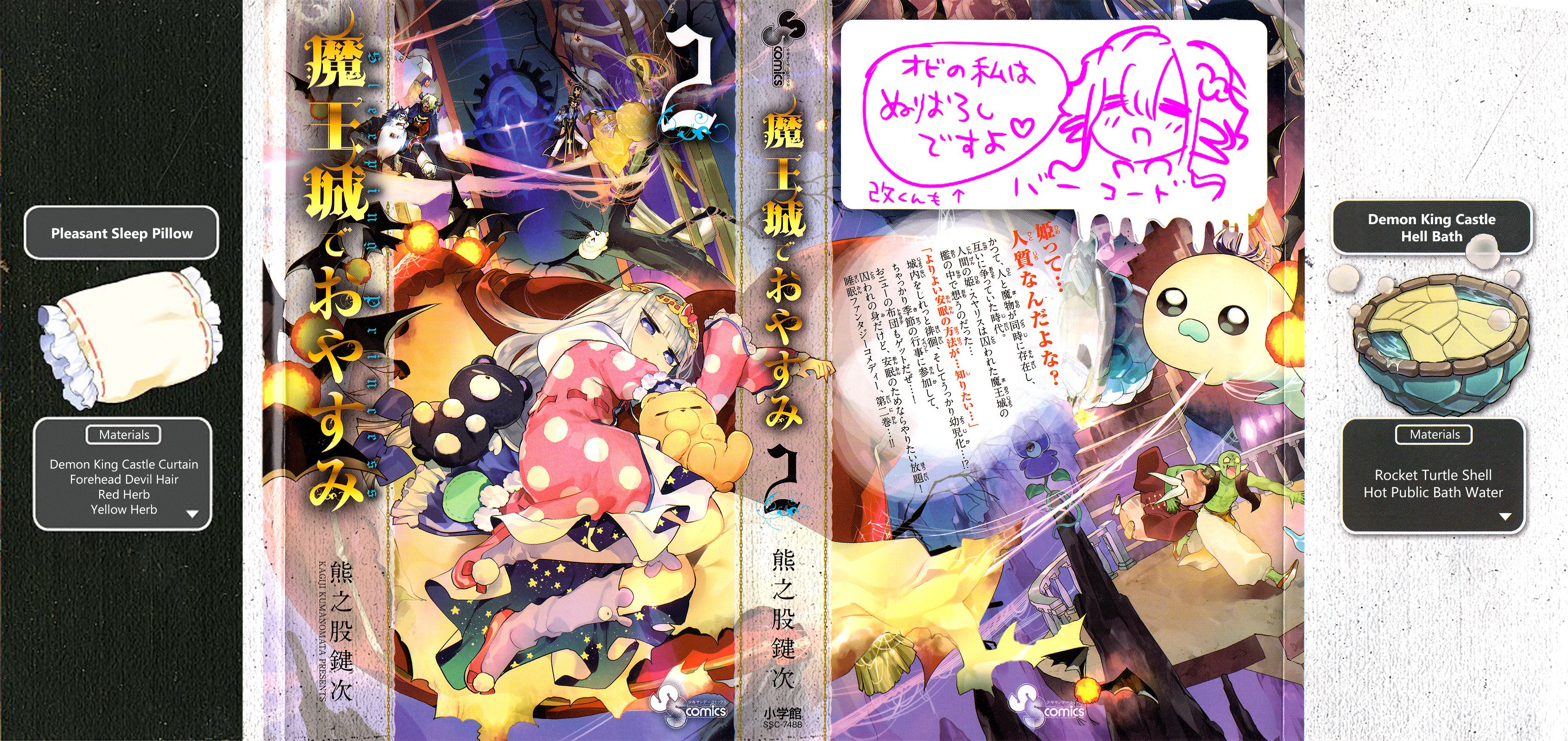 Sleepy Princess in the Demon Castle chapter 26.5 page 1