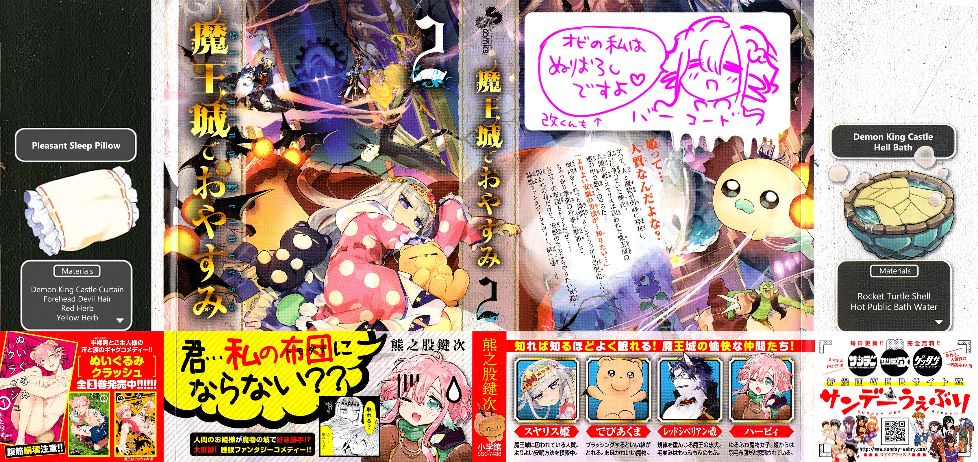 Sleepy Princess in the Demon Castle chapter 26.5 page 2