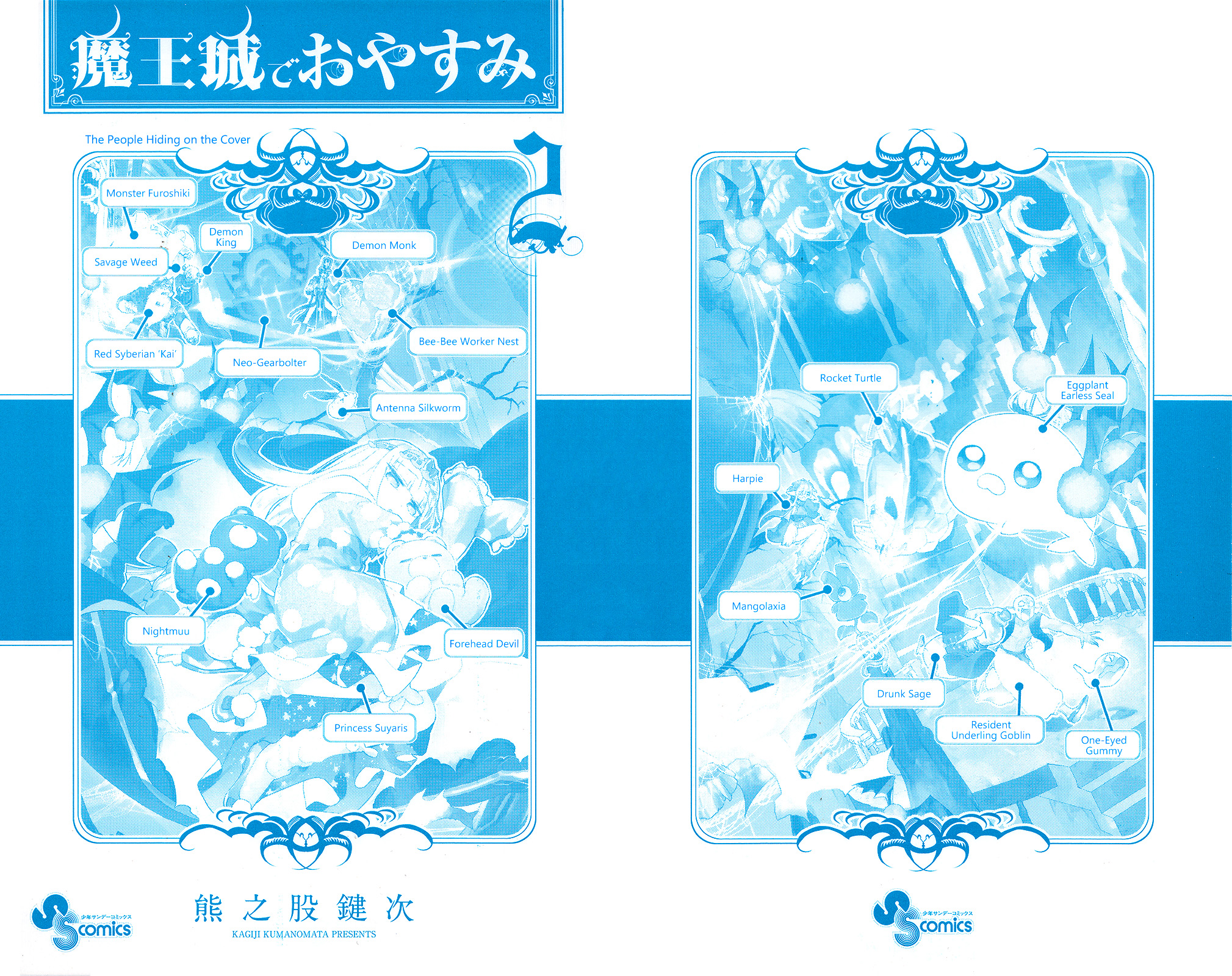 Sleepy Princess in the Demon Castle chapter 26.5 page 3