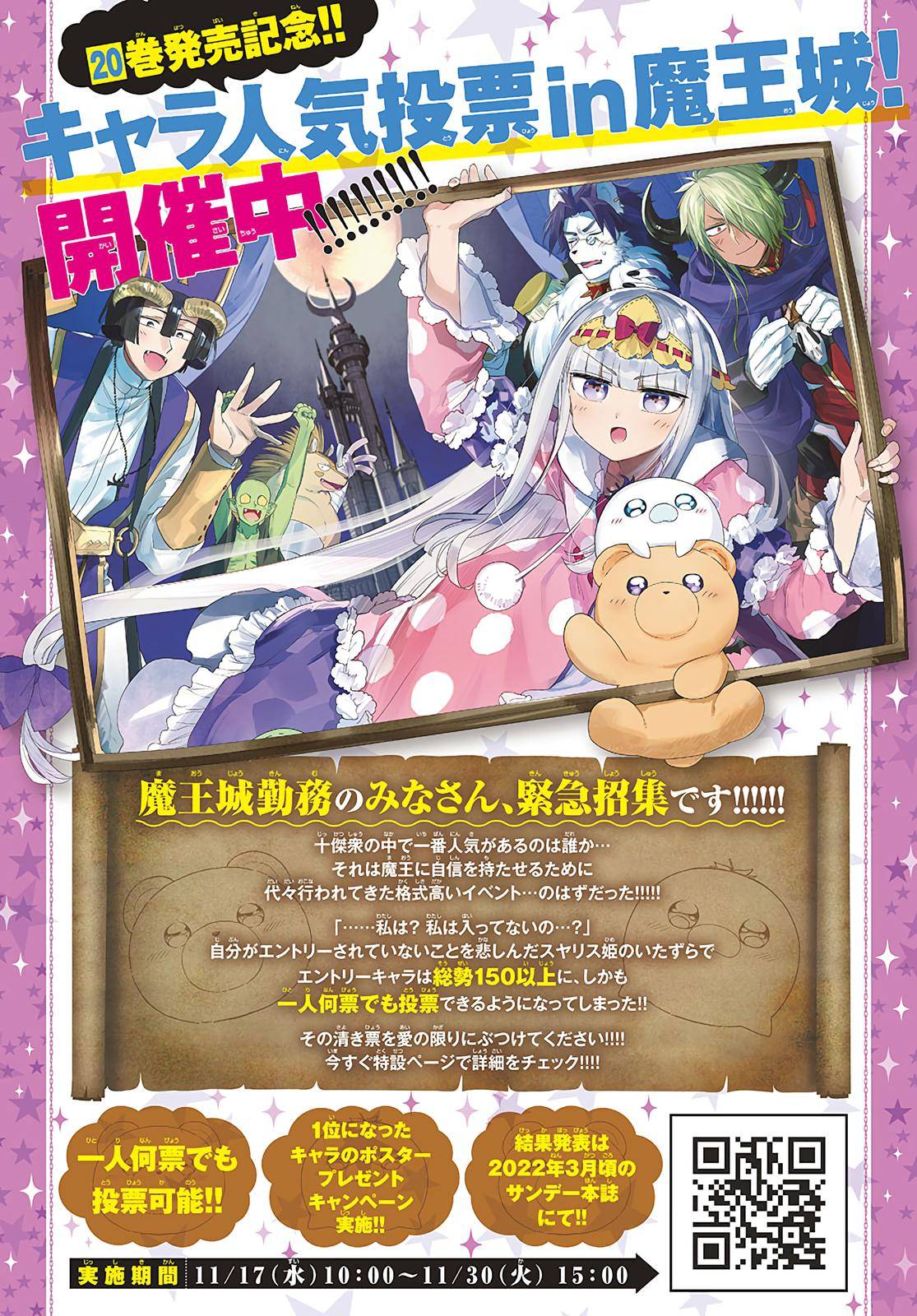 Sleepy Princess in the Demon Castle chapter 265 page 12