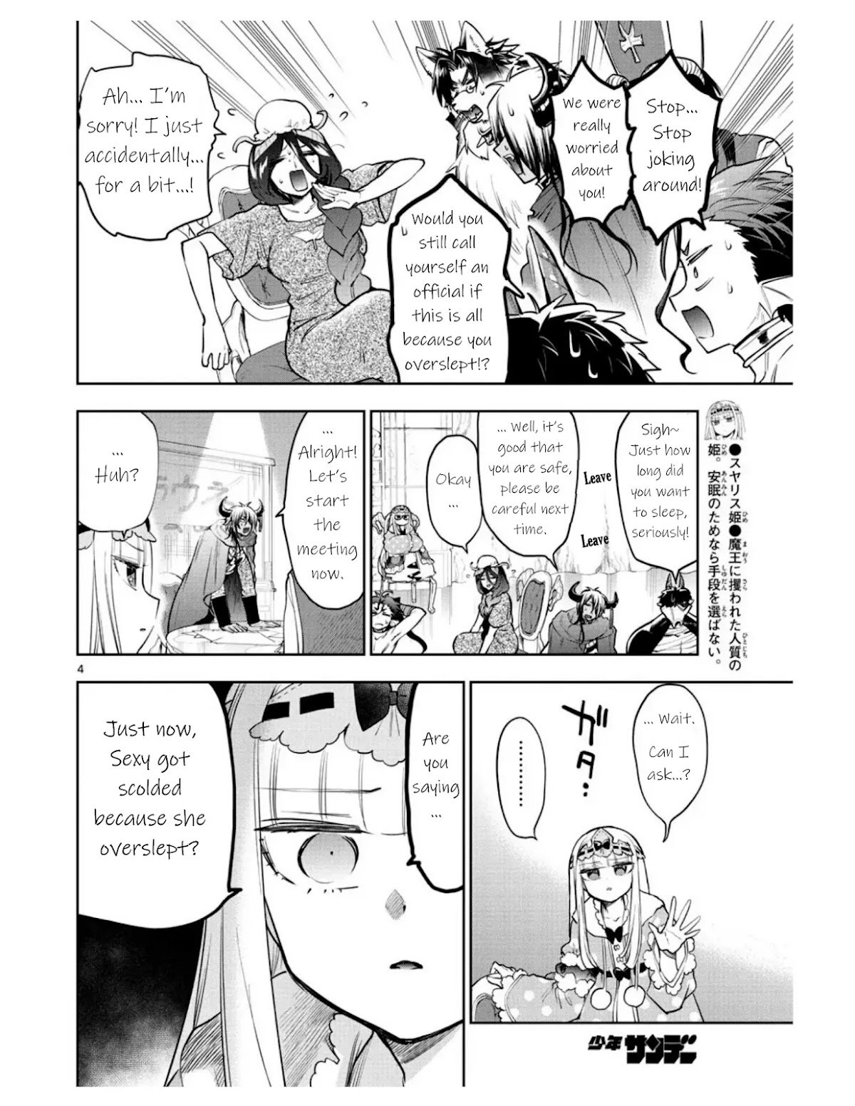 Sleepy Princess in the Demon Castle chapter 271 page 4