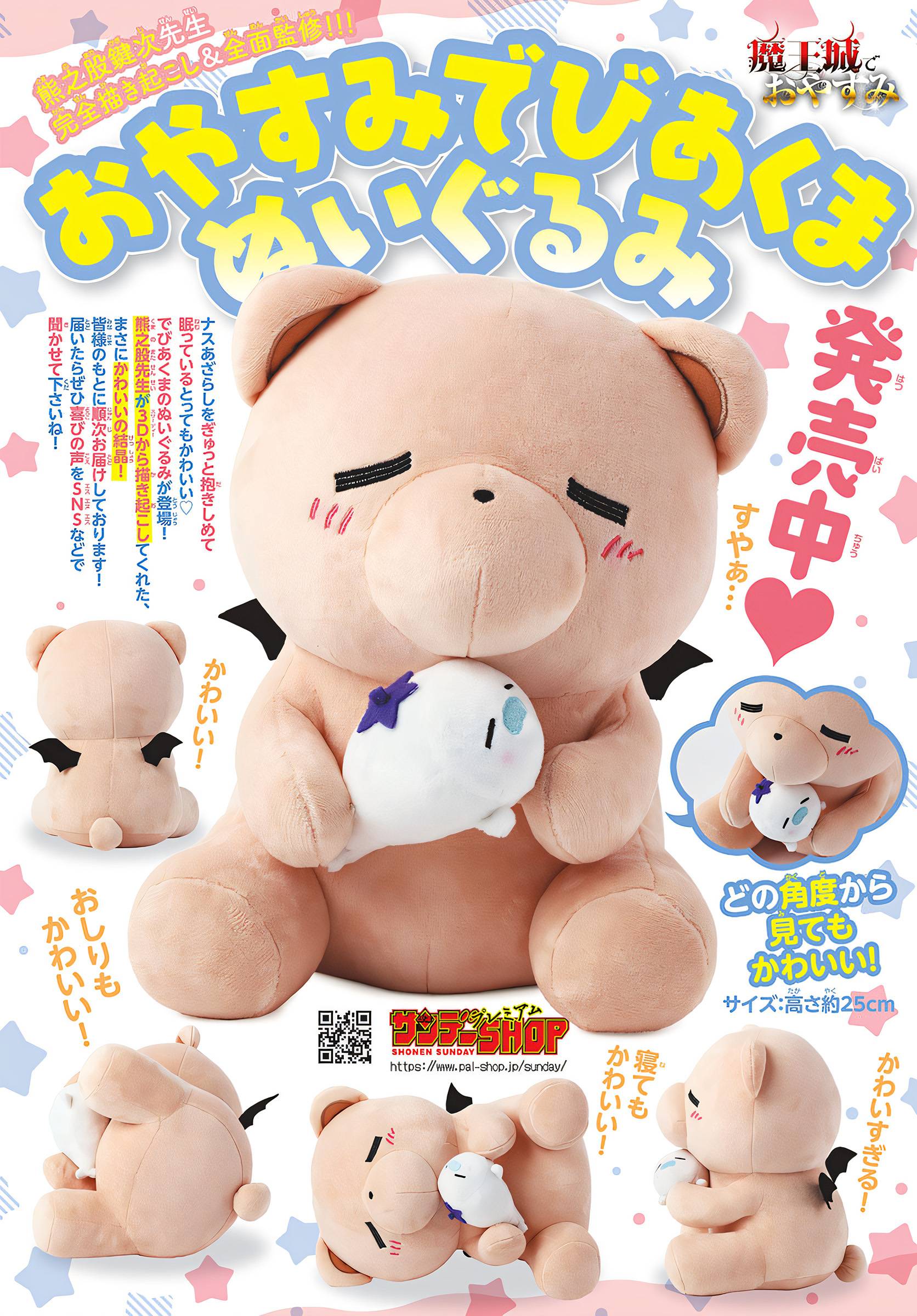 Sleepy Princess in the Demon Castle chapter 279 page 13