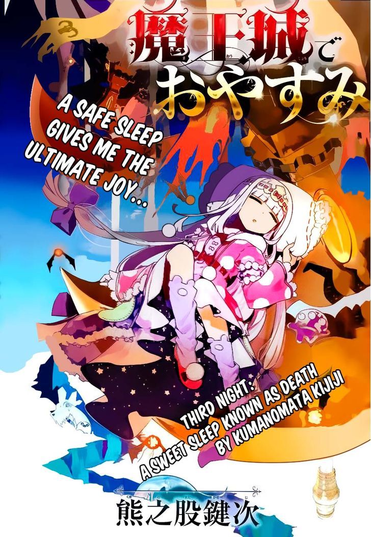 Sleepy Princess in the Demon Castle chapter 3 page 3