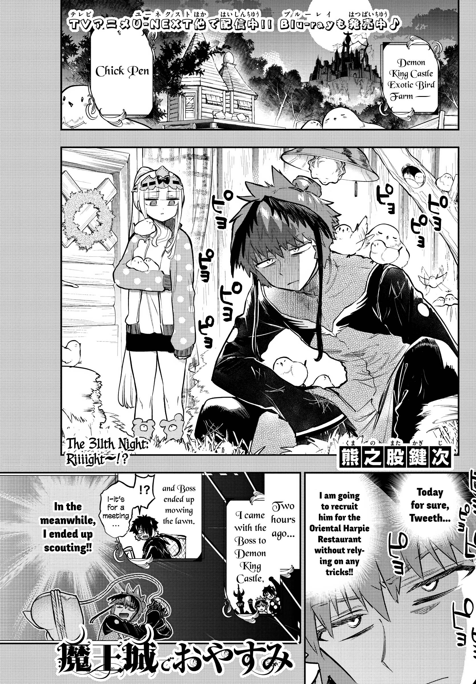 Sleepy Princess in the Demon Castle chapter 311 page 1