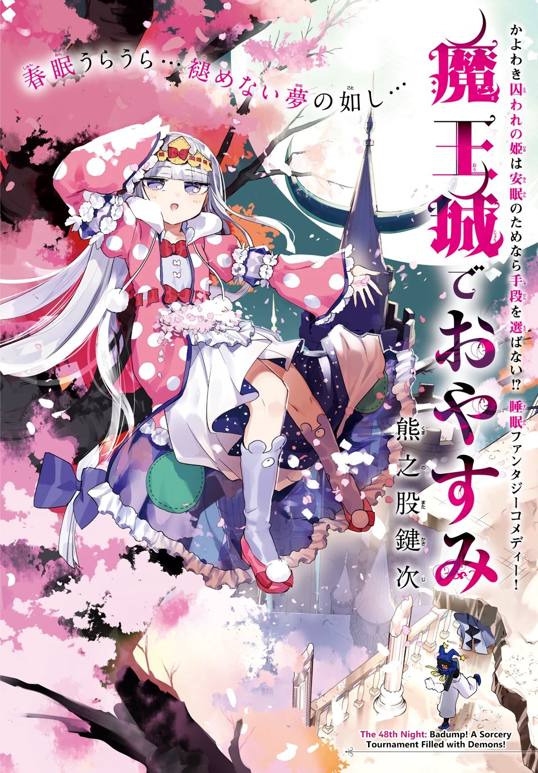 Sleepy Princess in the Demon Castle chapter 48 page 2