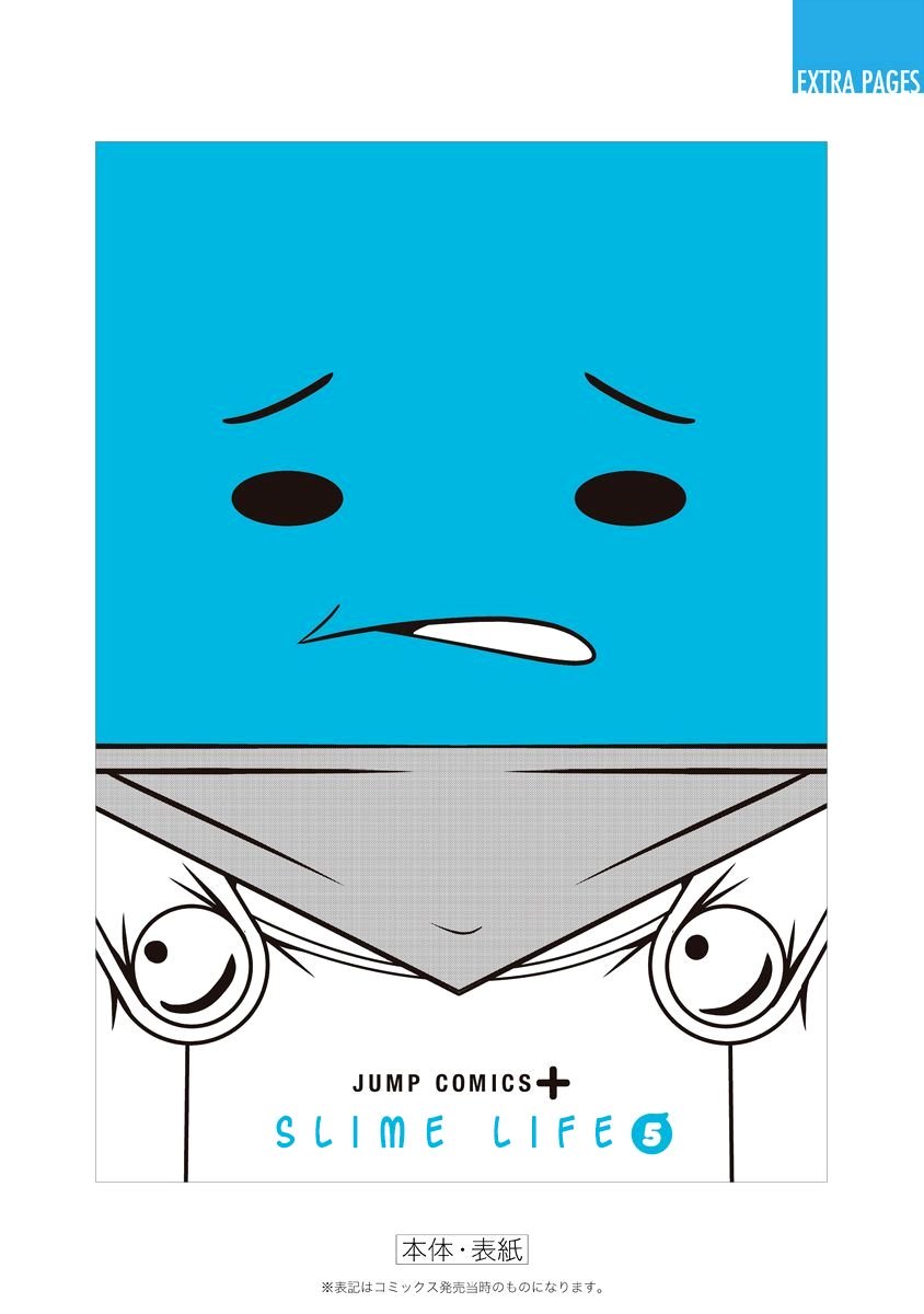 Slime Life chapter 131.5 page 10