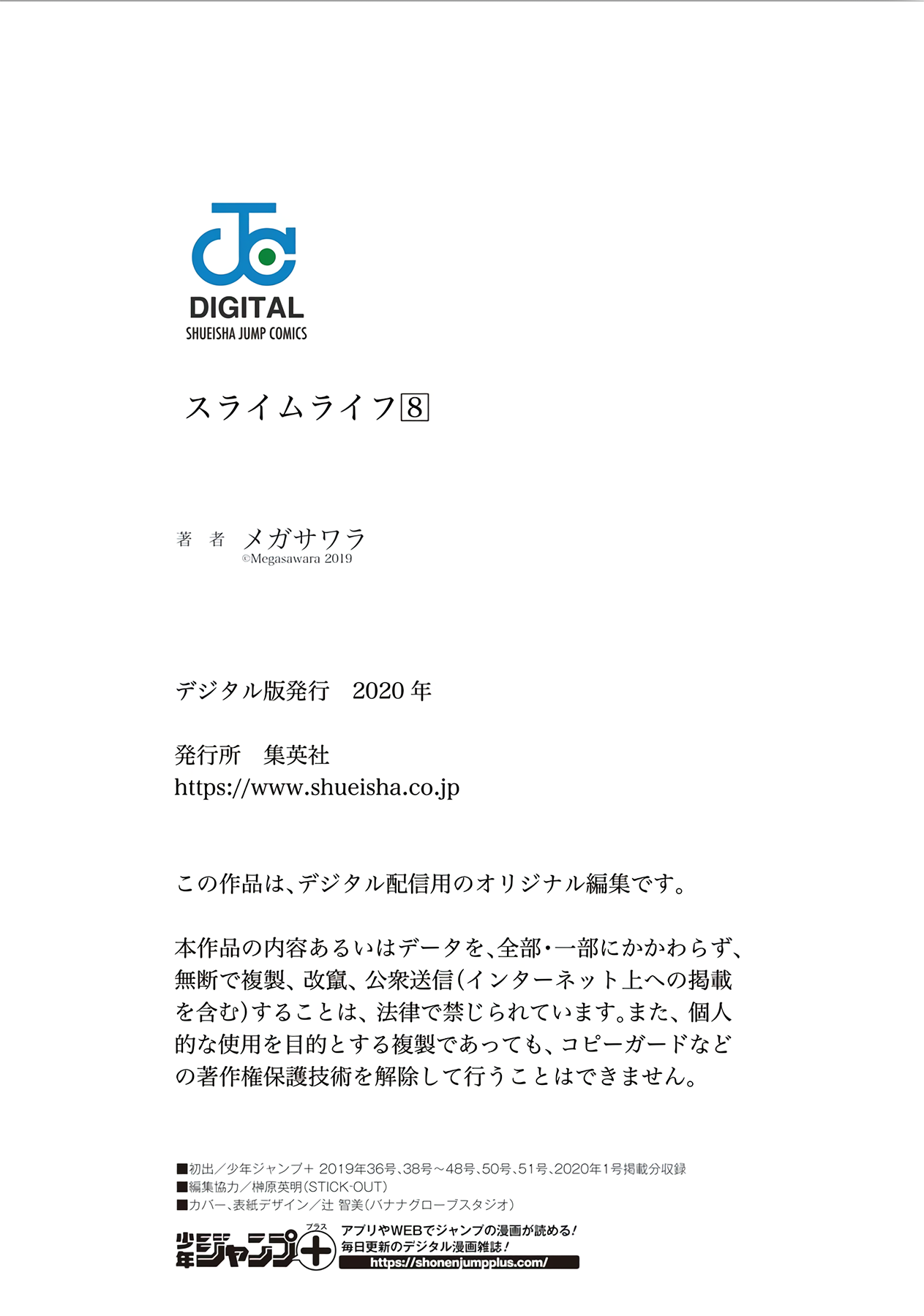 Slime Life chapter 214.5 page 9