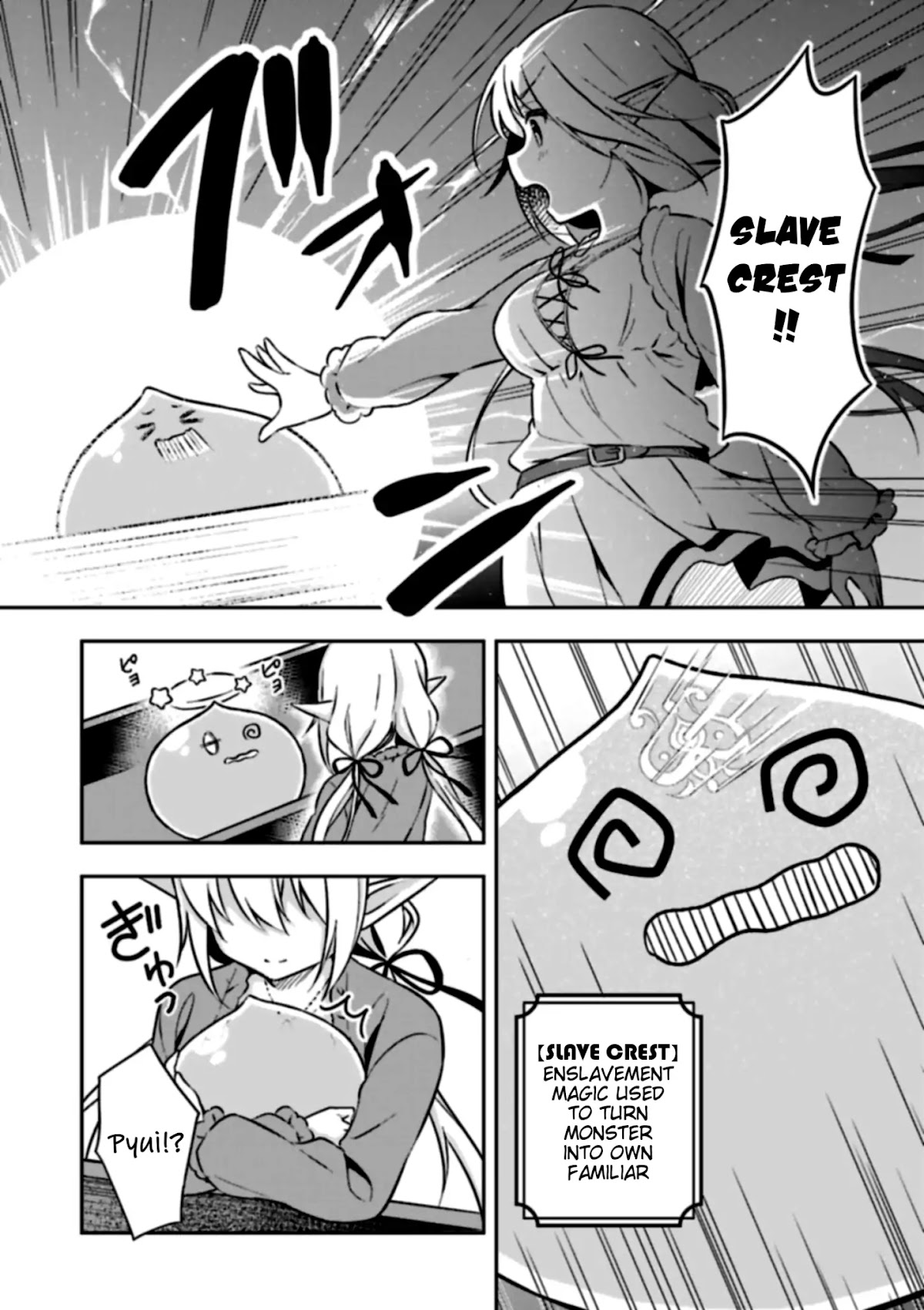 Slime Reincarnation. The Great Sage is Hugged by His Adopted Elf Daughter chapter 1 page 16