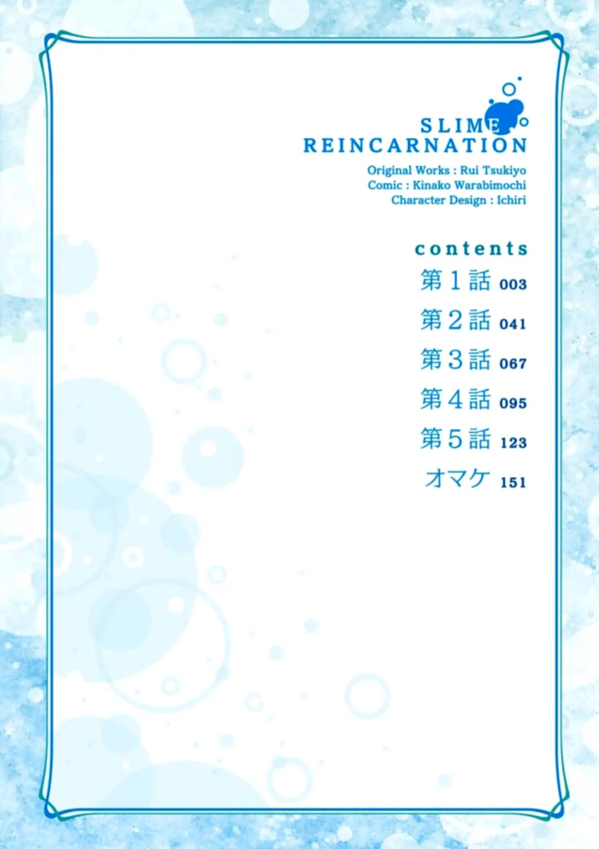 Slime Reincarnation. The Great Sage is Hugged by His Adopted Elf Daughter chapter 1 page 5