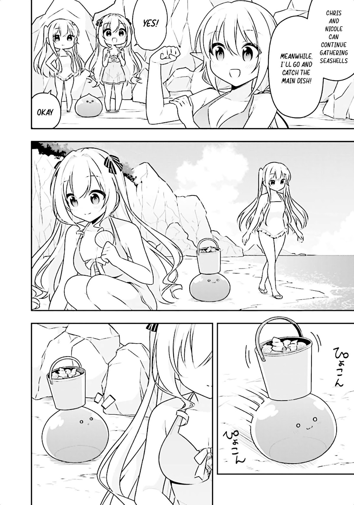 Slime Reincarnation. The Great Sage is Hugged by His Adopted Elf Daughter chapter 13 page 12