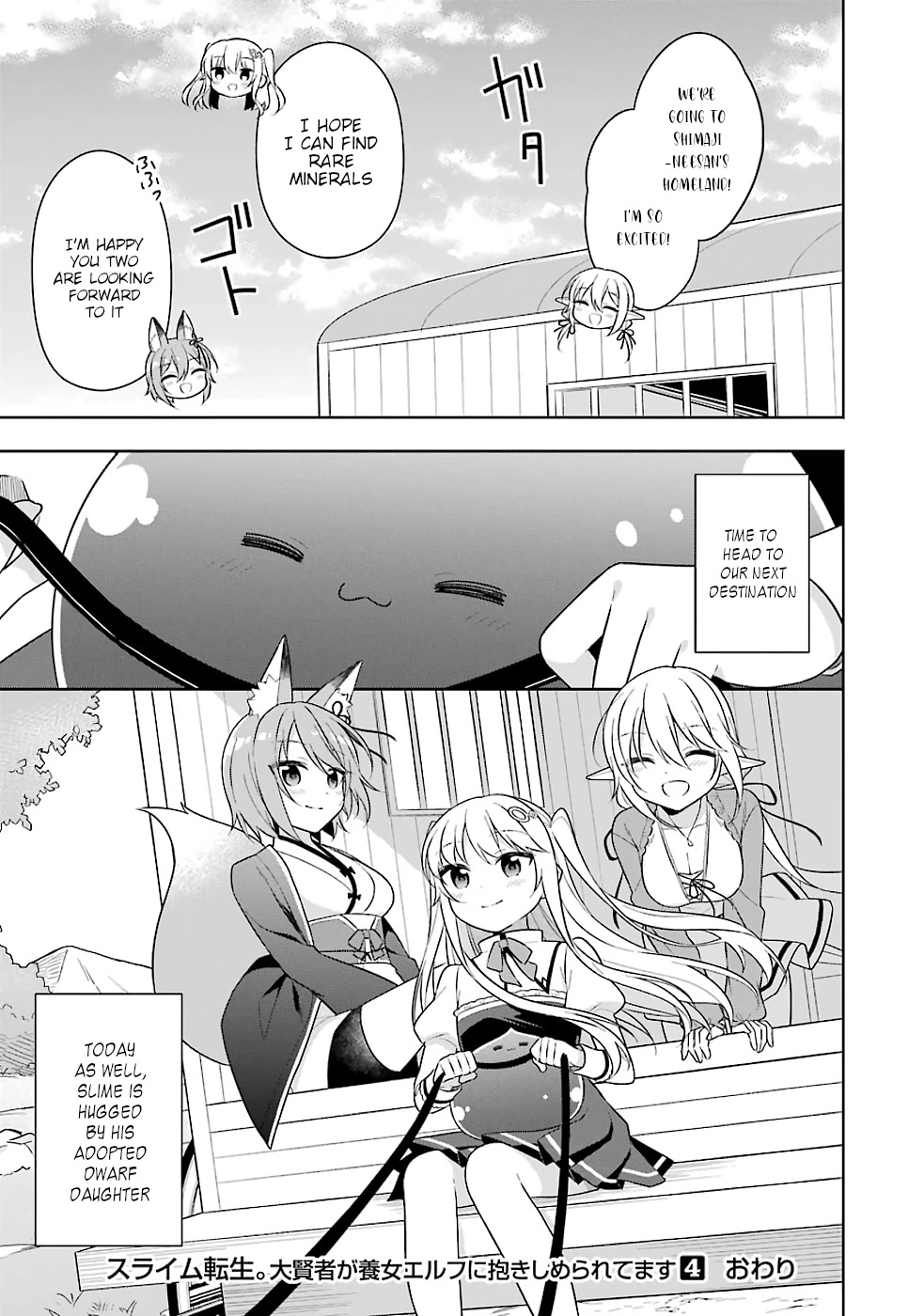 Slime Reincarnation. The Great Sage is Hugged by His Adopted Elf Daughter chapter 21 page 24