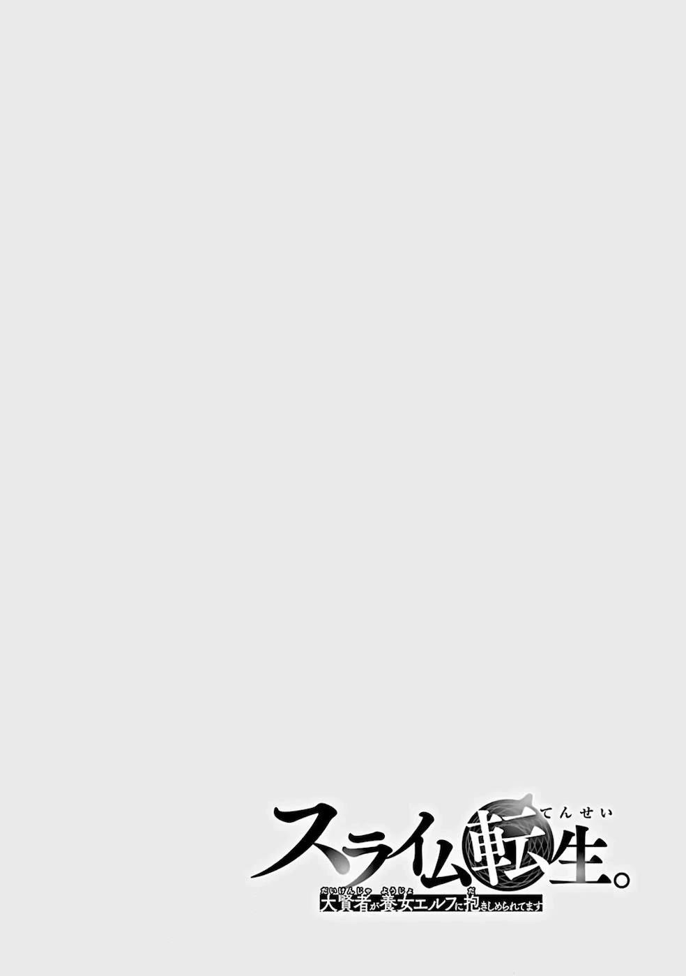 Slime Reincarnation. The Great Sage is Hugged by His Adopted Elf Daughter chapter 22.1 page 2