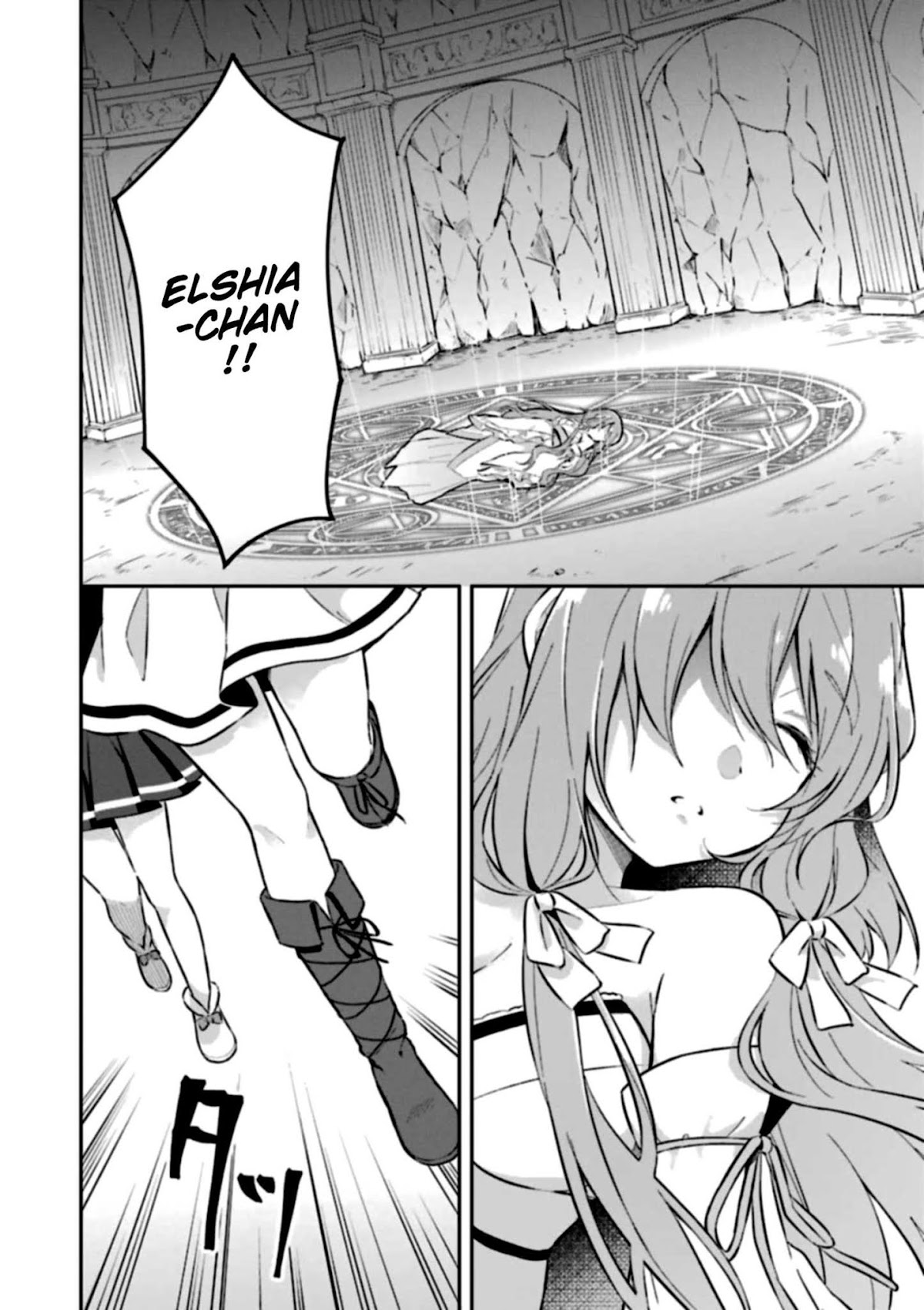 Slime Reincarnation. The Great Sage is Hugged by His Adopted Elf Daughter chapter 3 page 22