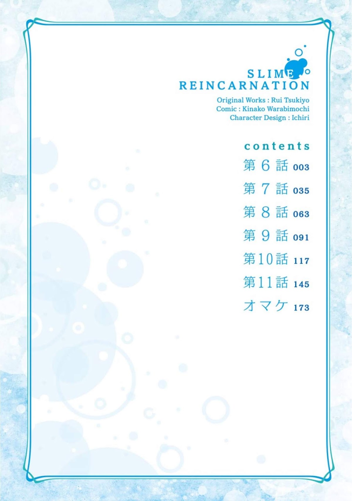 Slime Reincarnation. The Great Sage is Hugged by His Adopted Elf Daughter chapter 6 page 5