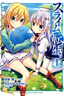 Cover of Slime Reincarnation. The Great Sage is Hugged by His Adopted Elf Daughter