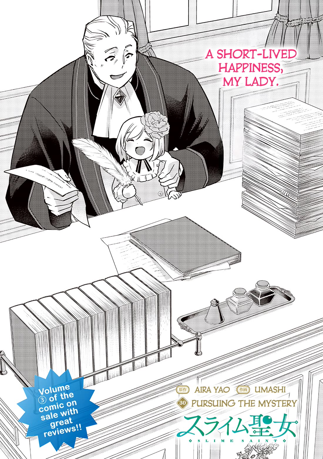 Slime Saint chapter 30 page 3