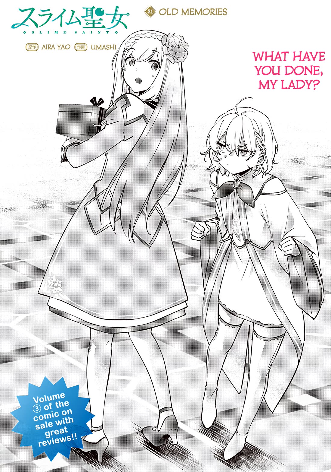 Slime Saint chapter 31 page 3