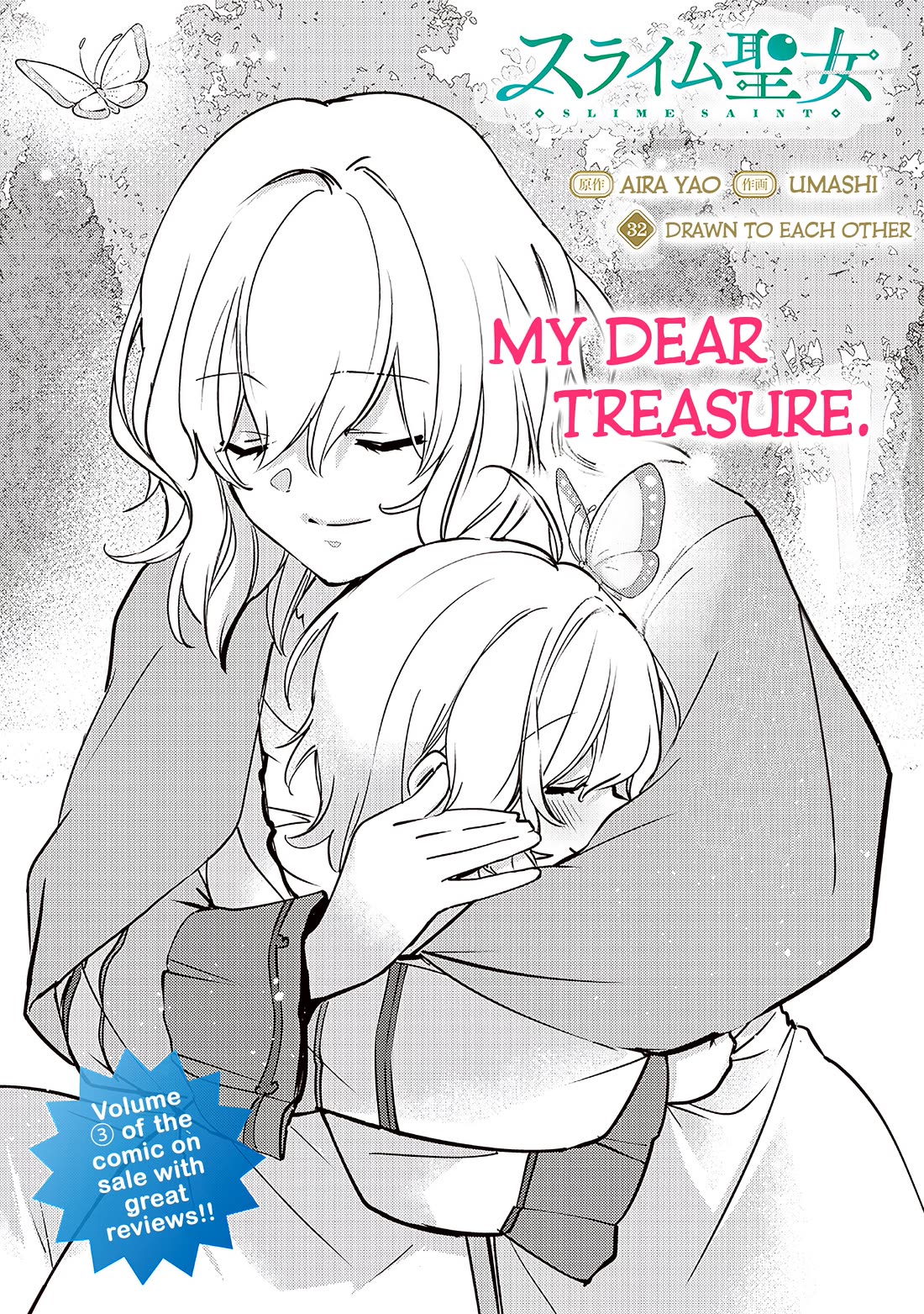 Slime Saint chapter 32 page 3