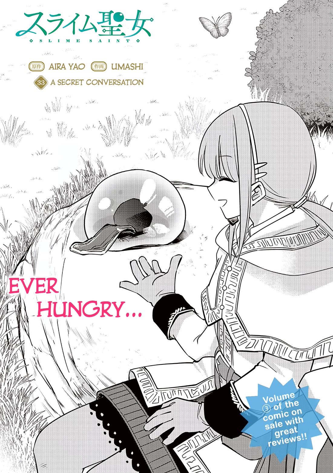 Slime Saint chapter 33 page 3