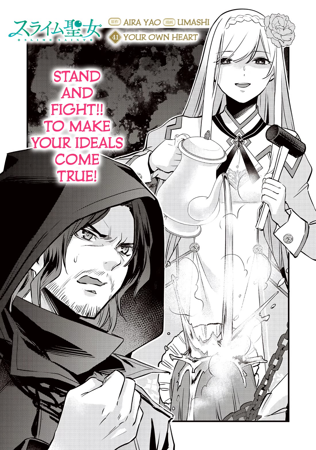 Slime Saint chapter 41 page 3