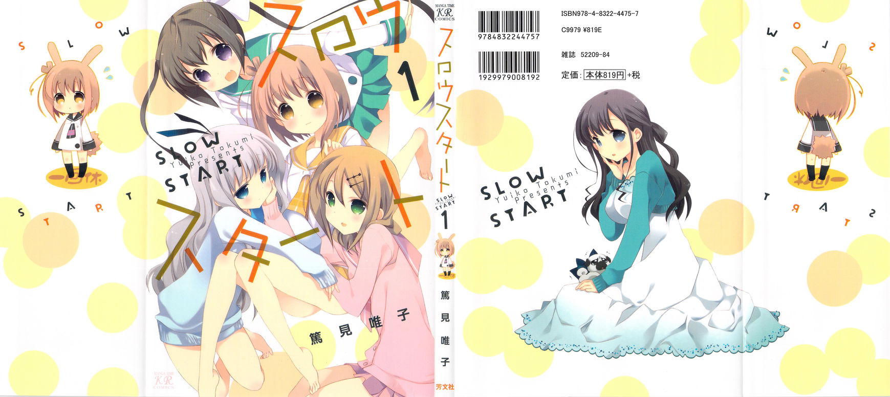 Slow Start chapter 1 page 1