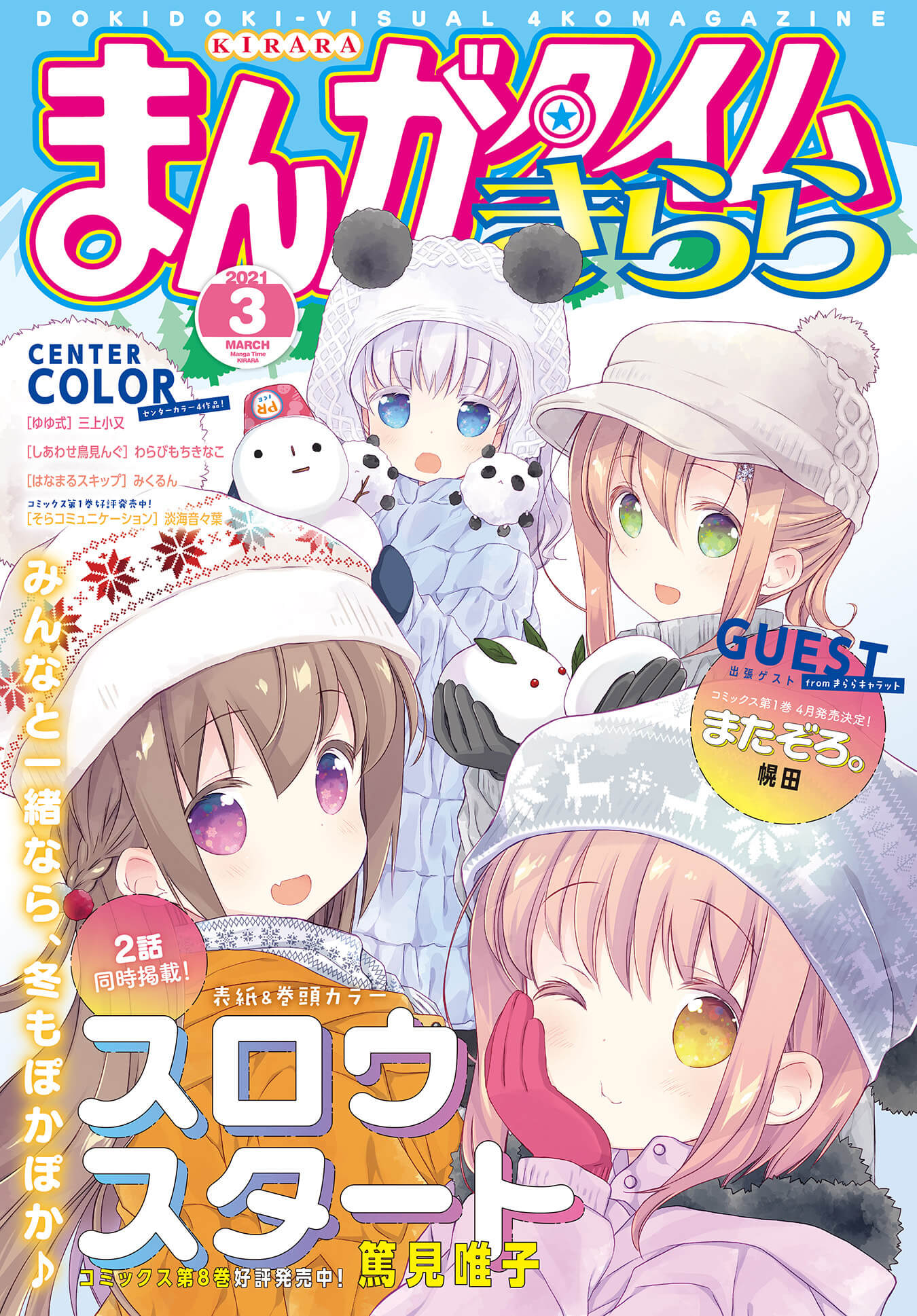Slow Start chapter 103 page 1