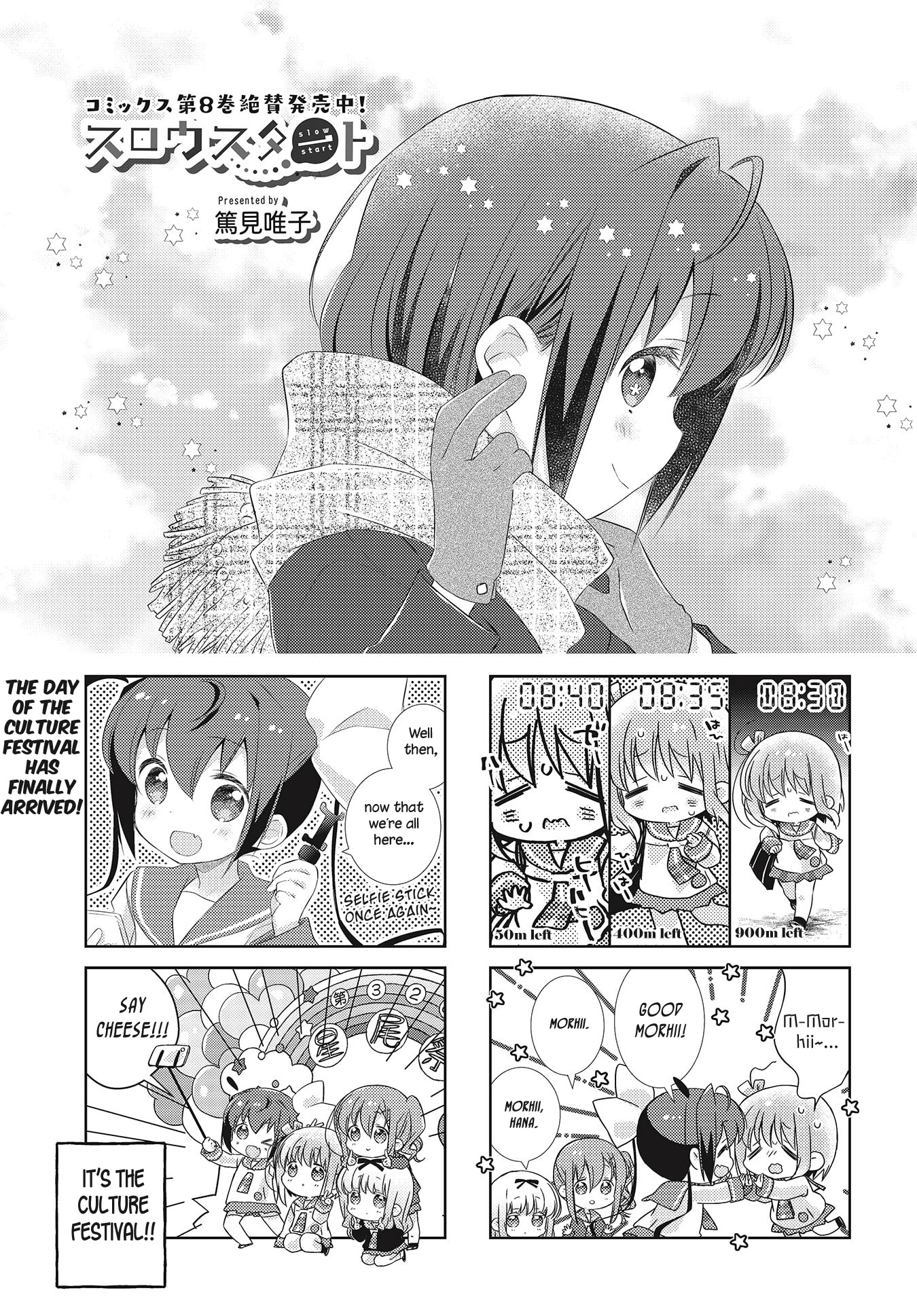 Slow Start chapter 105 page 1
