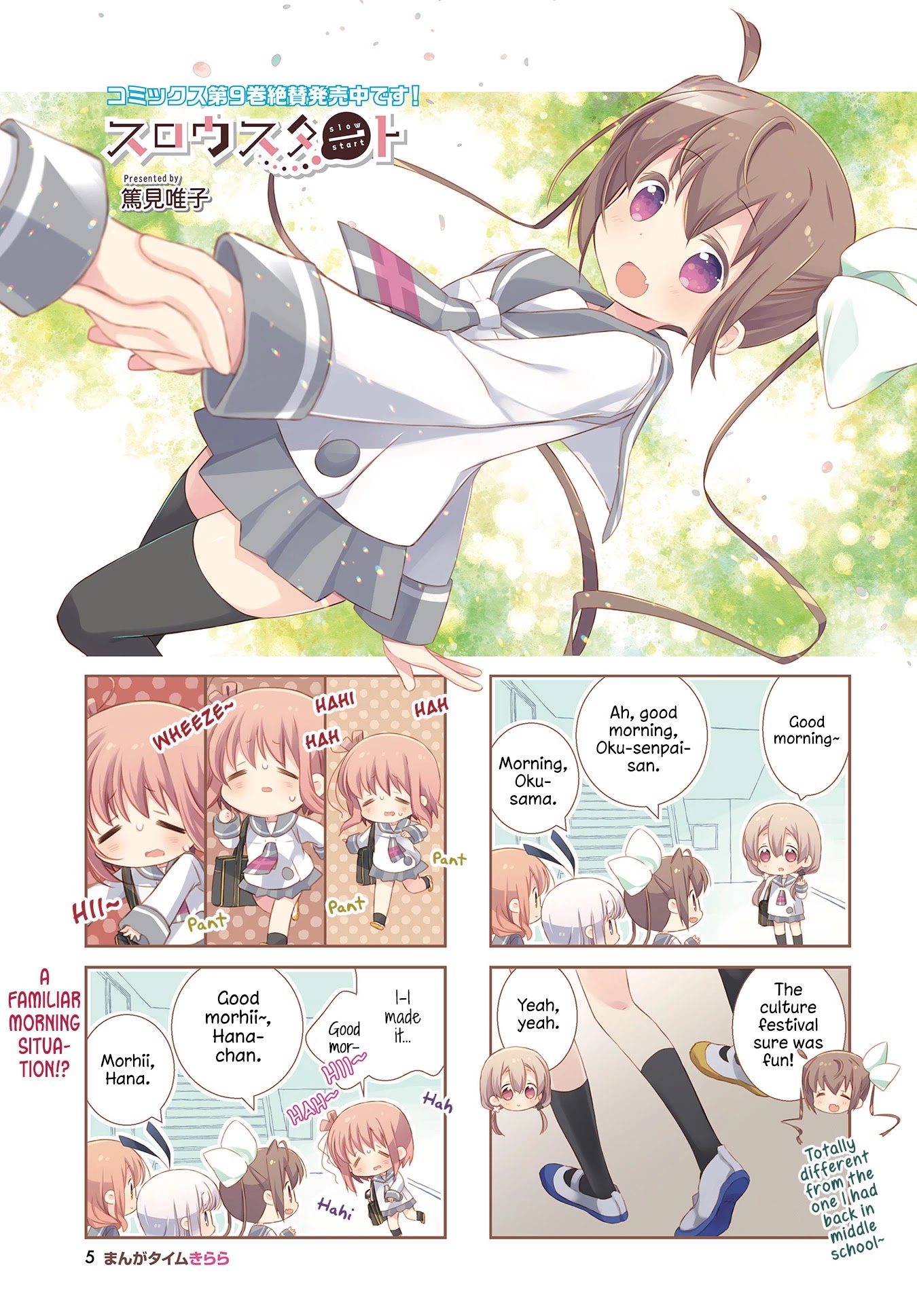Slow Start chapter 113 page 2