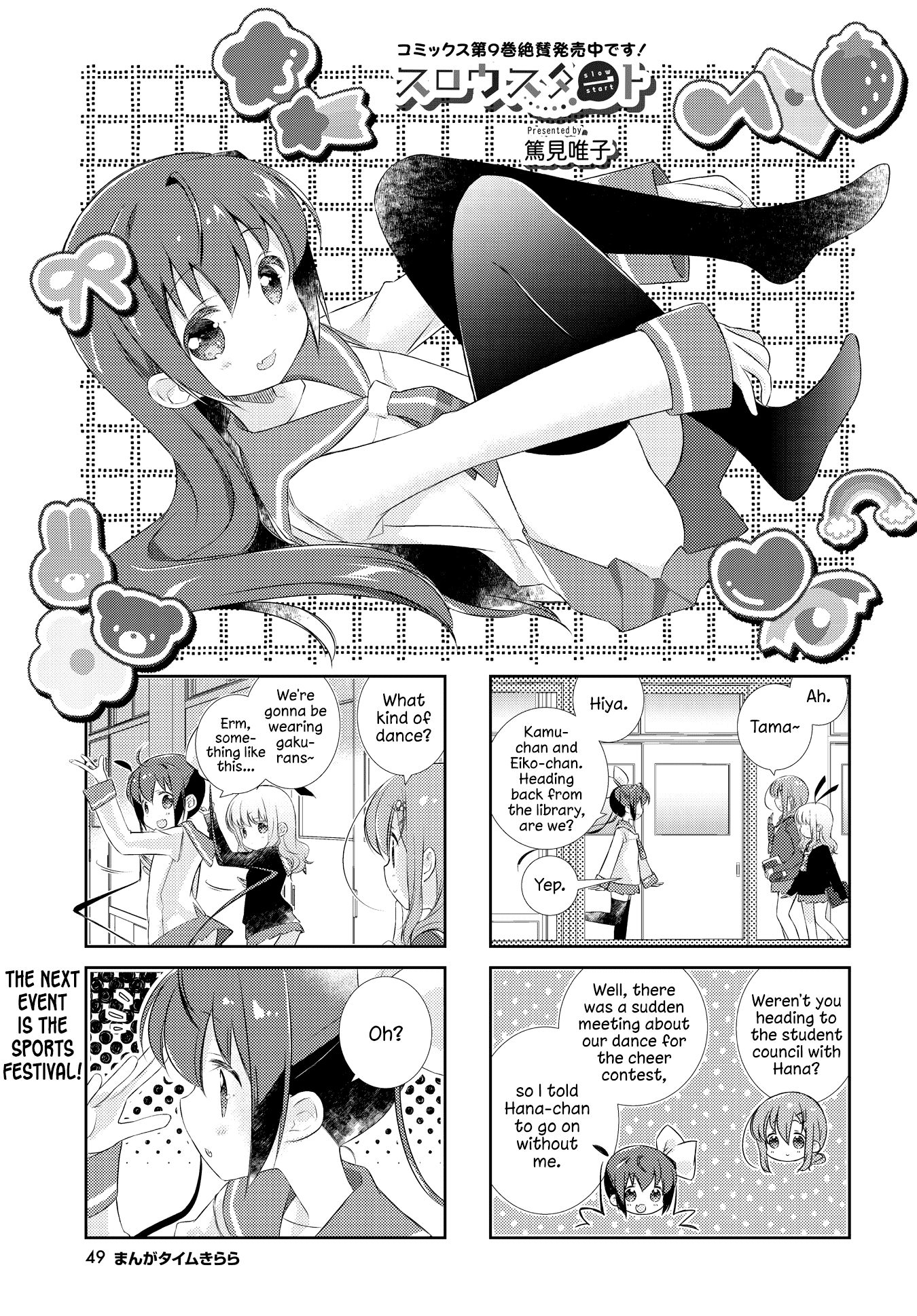 Slow Start chapter 117 page 1