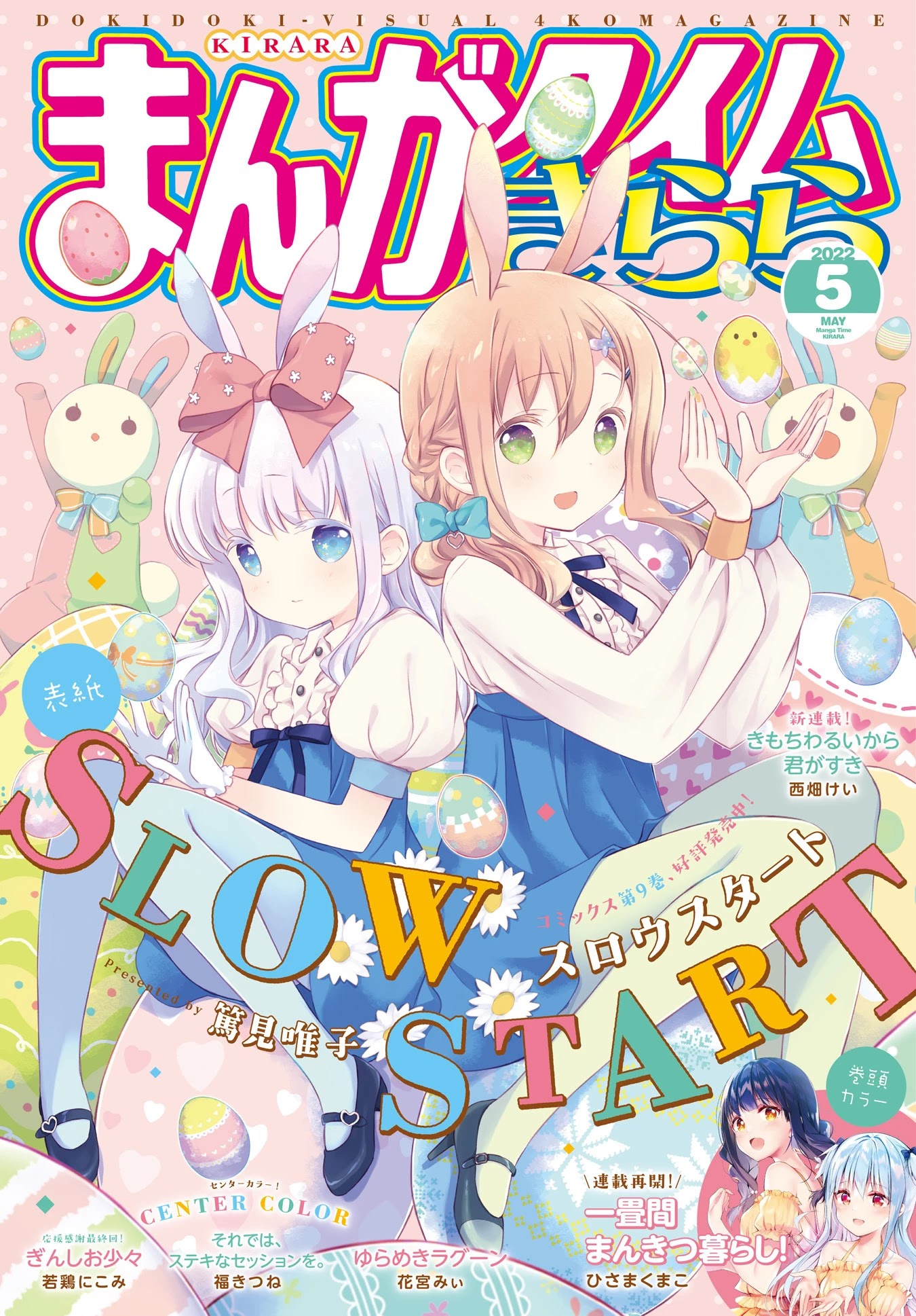 Slow Start chapter 118 page 1