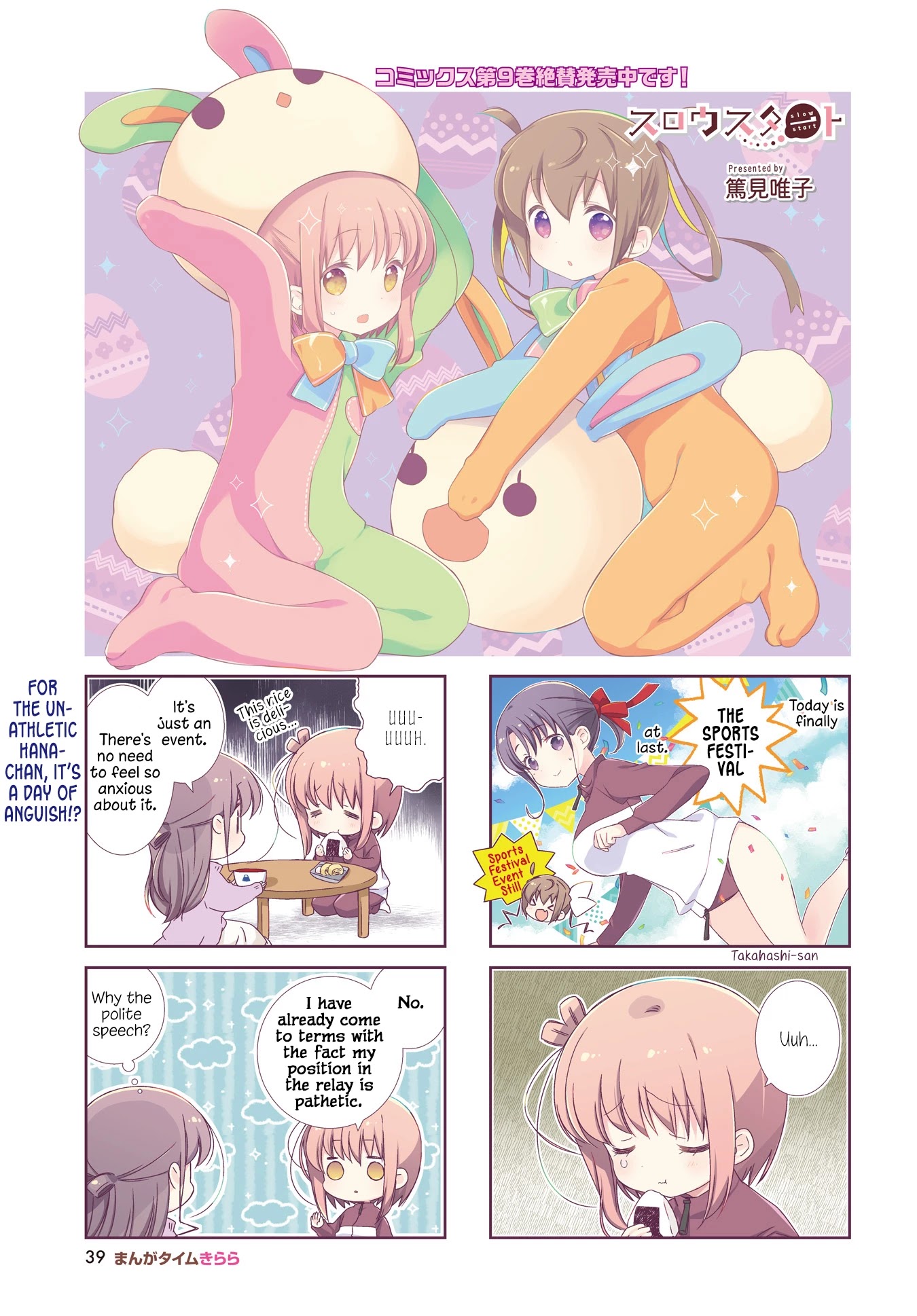 Slow Start chapter 118 page 2