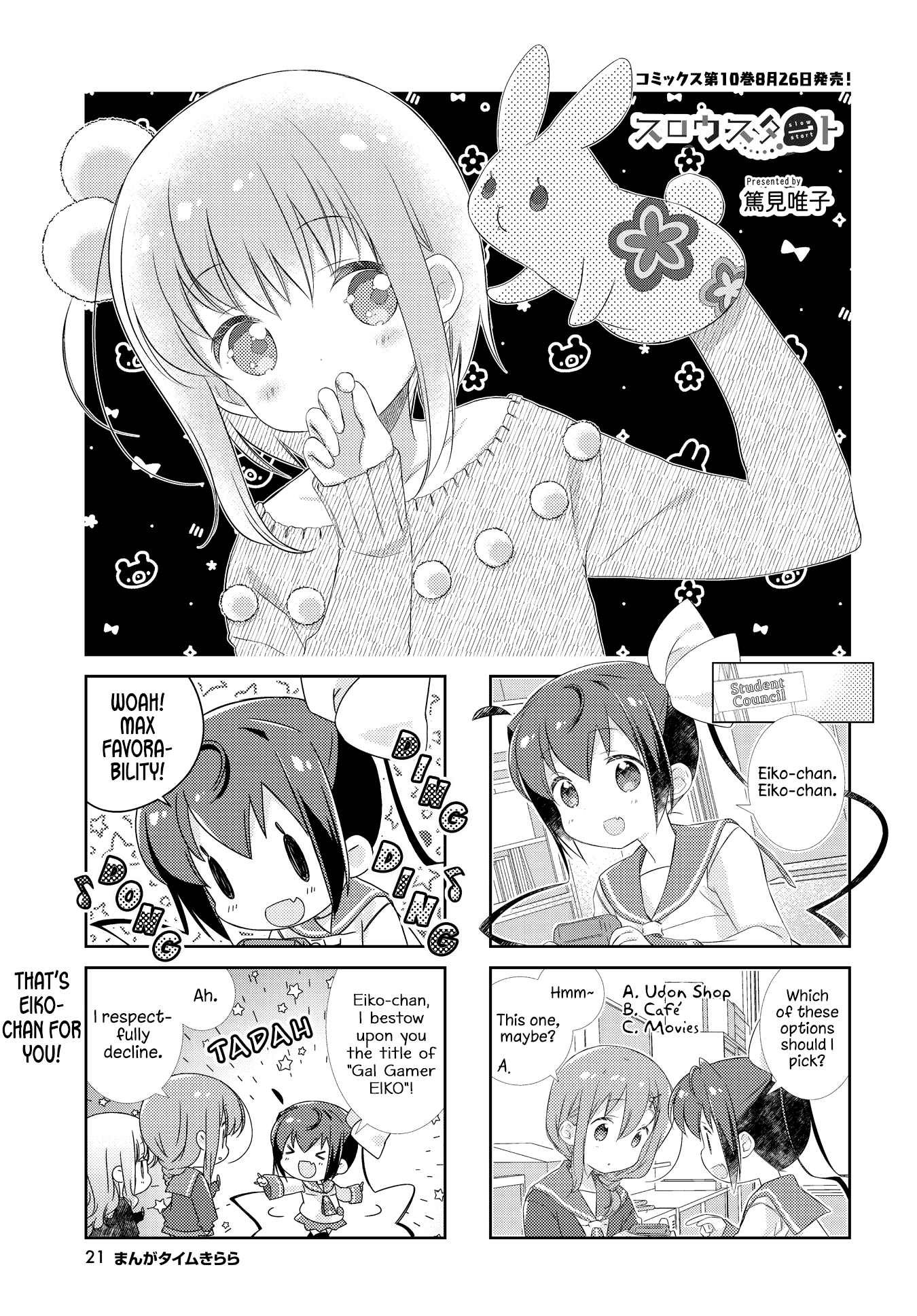 Slow Start chapter 122 page 1