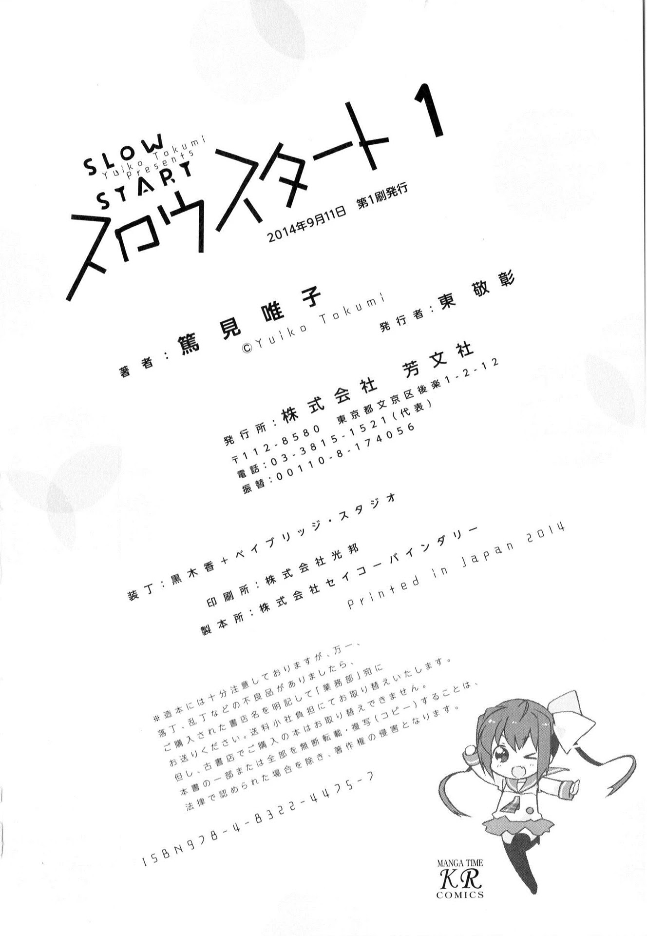 Slow Start chapter 13 page 10