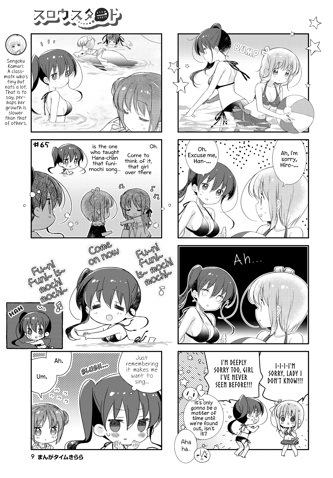 Slow Start chapter 132 page 7