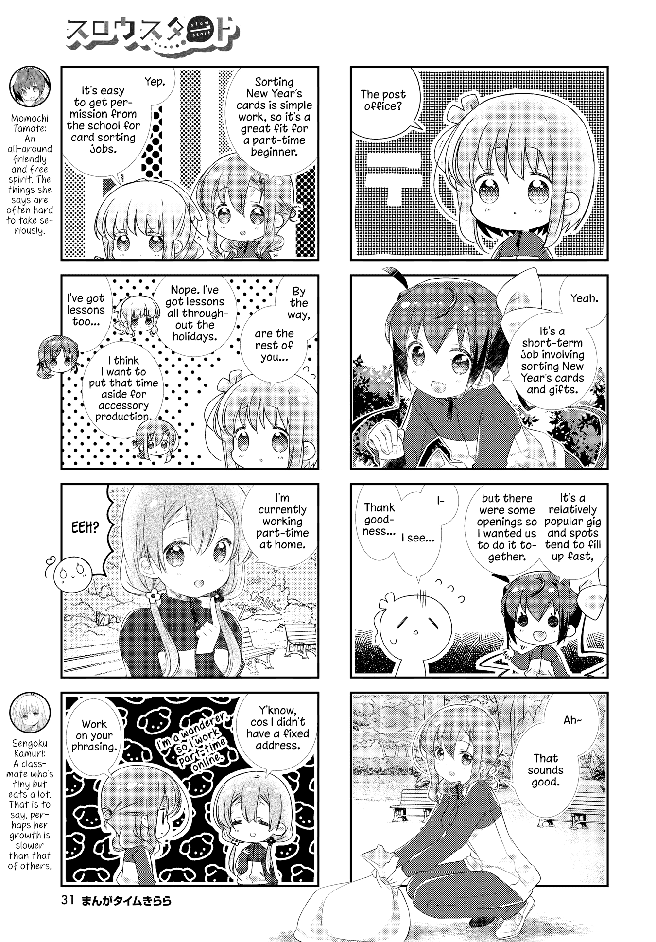 Slow Start chapter 134 page 3
