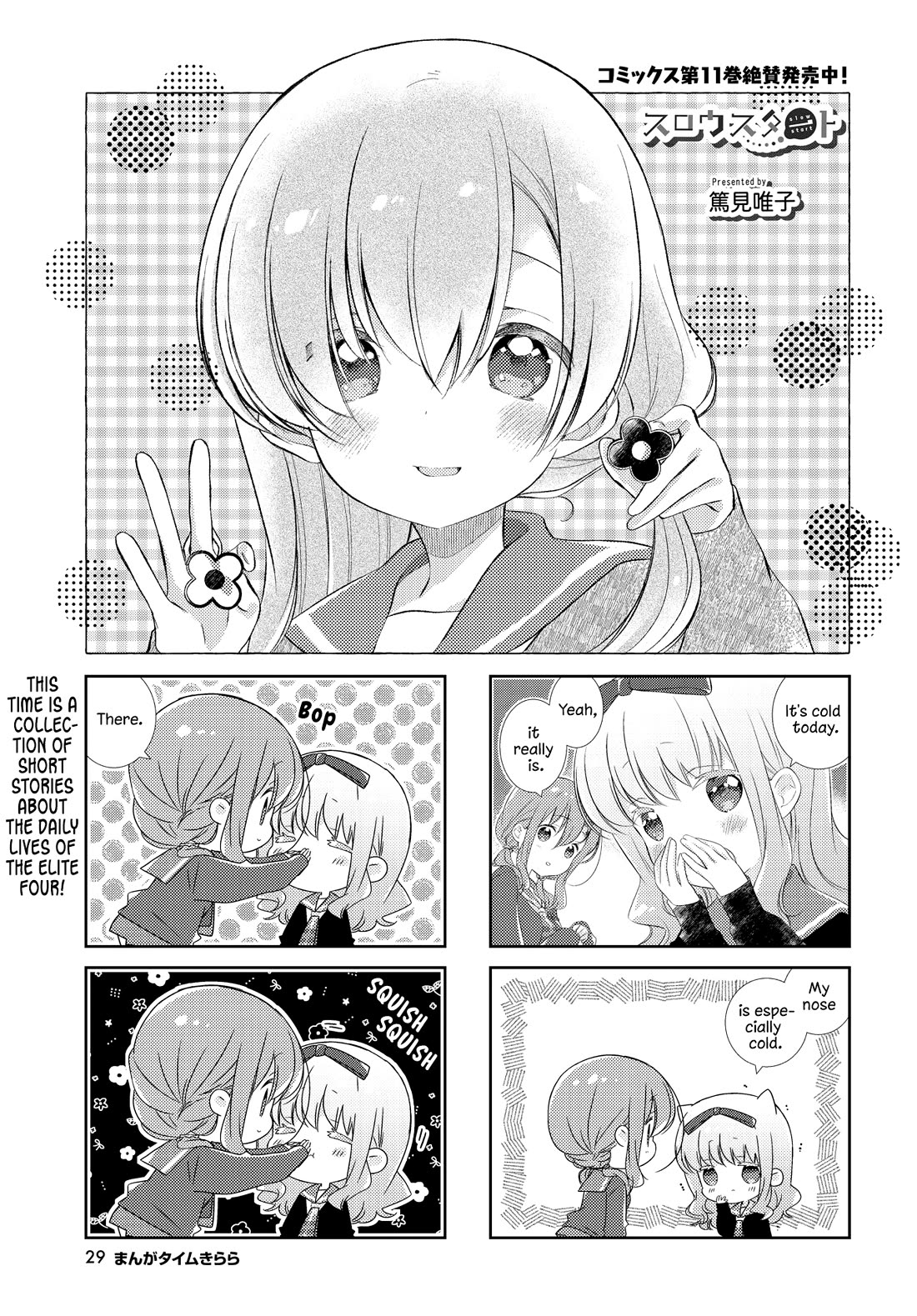 Slow Start chapter 144 page 1