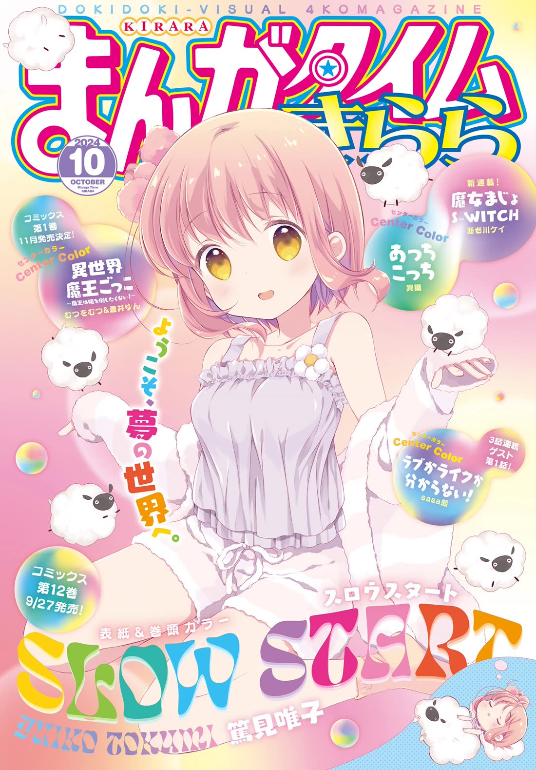 Slow Start chapter 147 page 1